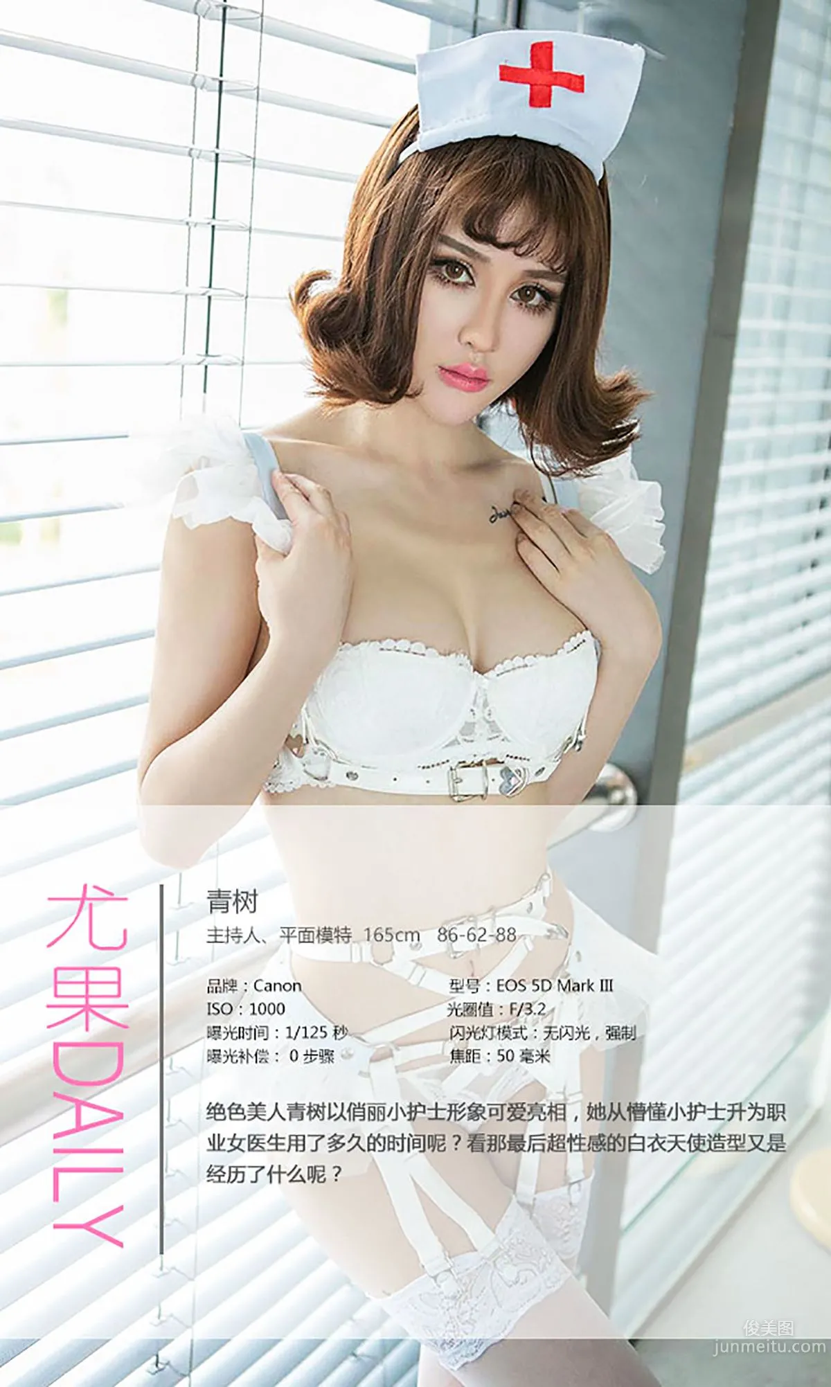 Cheryl Qingshu Little Nurse Rises [Ugirls App] No.383 Photo Set photo 4