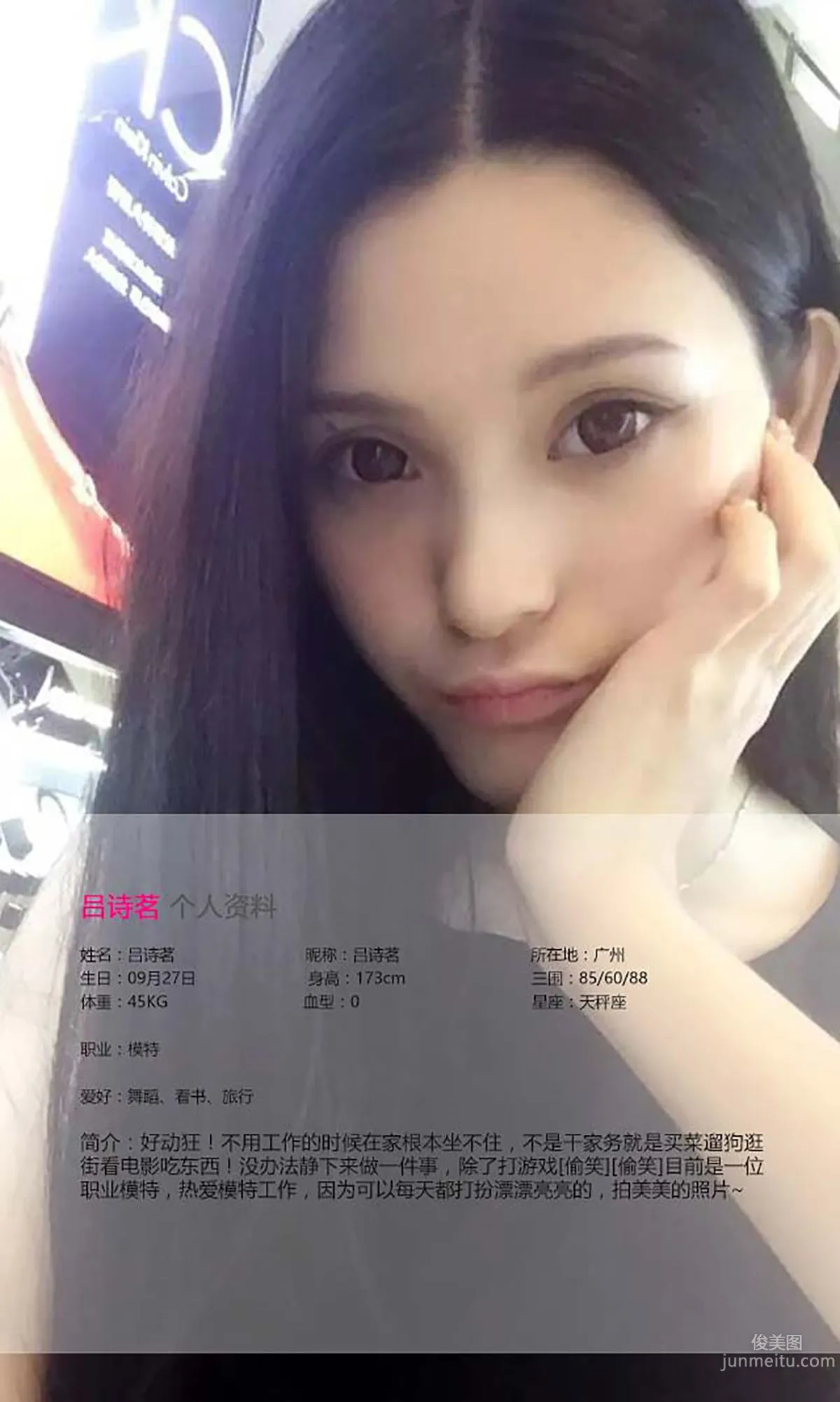 吕诗茗《花房姑娘》 [爱尤物Ugirls] No.404 写真集2