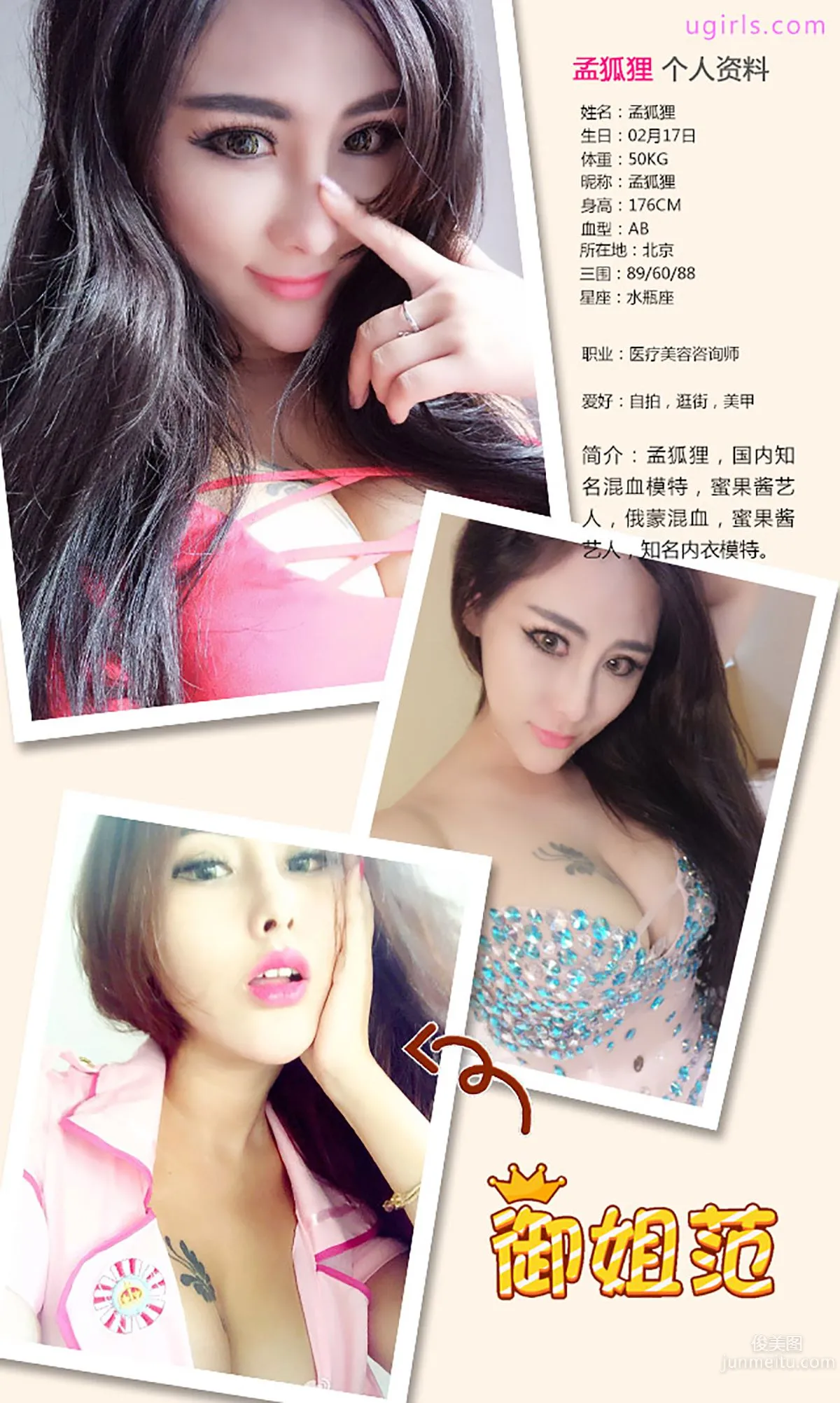Meng Huli Nine-Tailed Golden Fox [Ugirls App] No.342 Photo Set photo 2