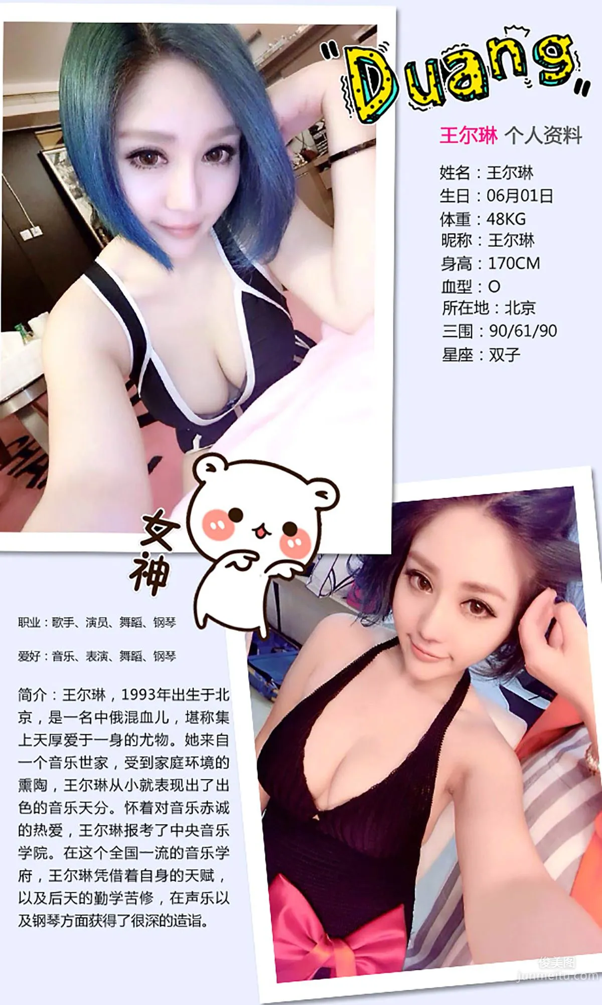 Wang Erlin, sexy queen [Ugirls] No.239 Photo Set photo 2