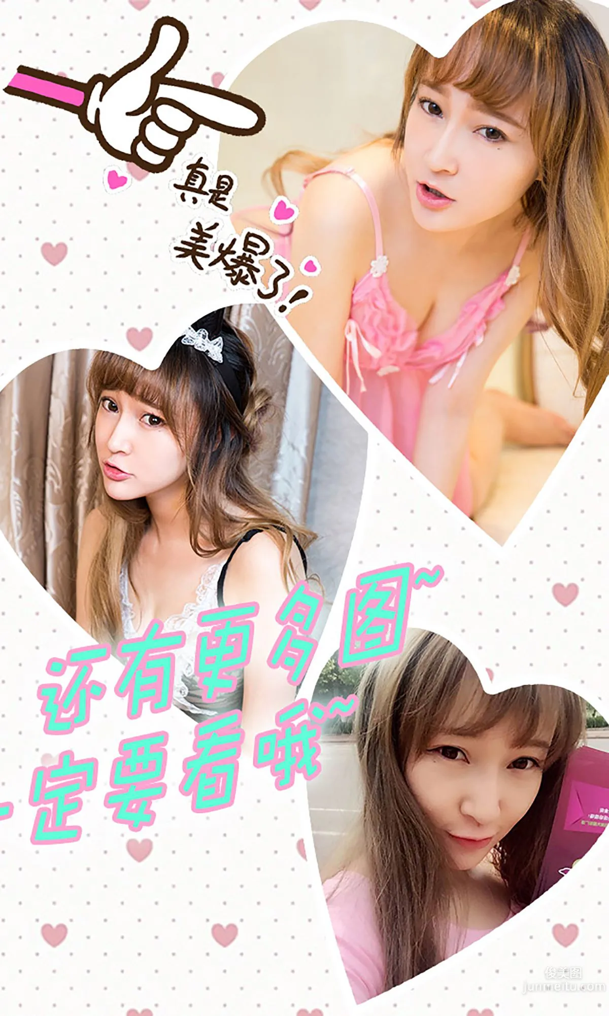 Wu Jiao Pampered for a Lifetime [Ugirls] No.280 Photo Set photo 13