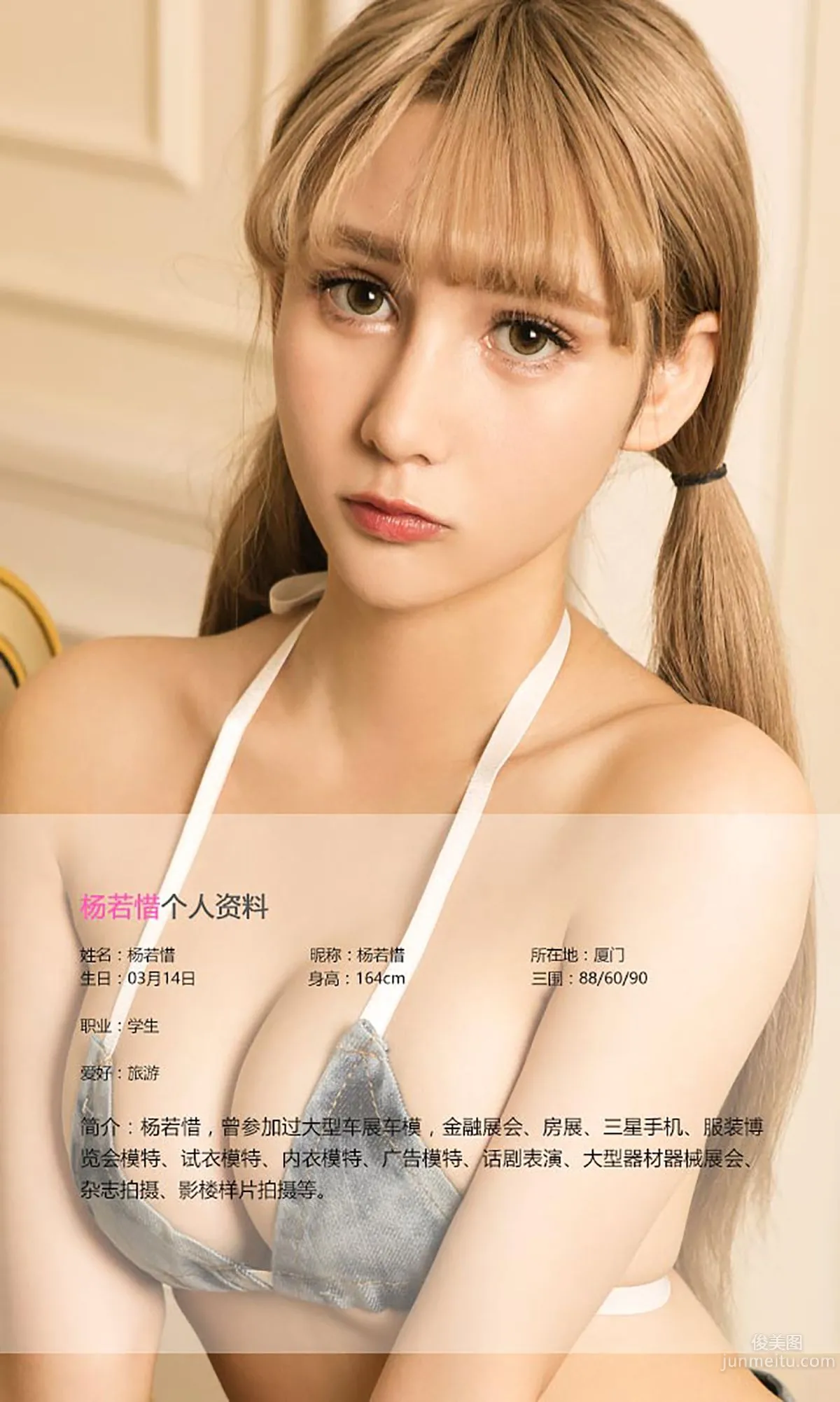 Yang Ruoxi, Heart-Hooking Doll [Ugirls] No.434 Photo Set photo 2