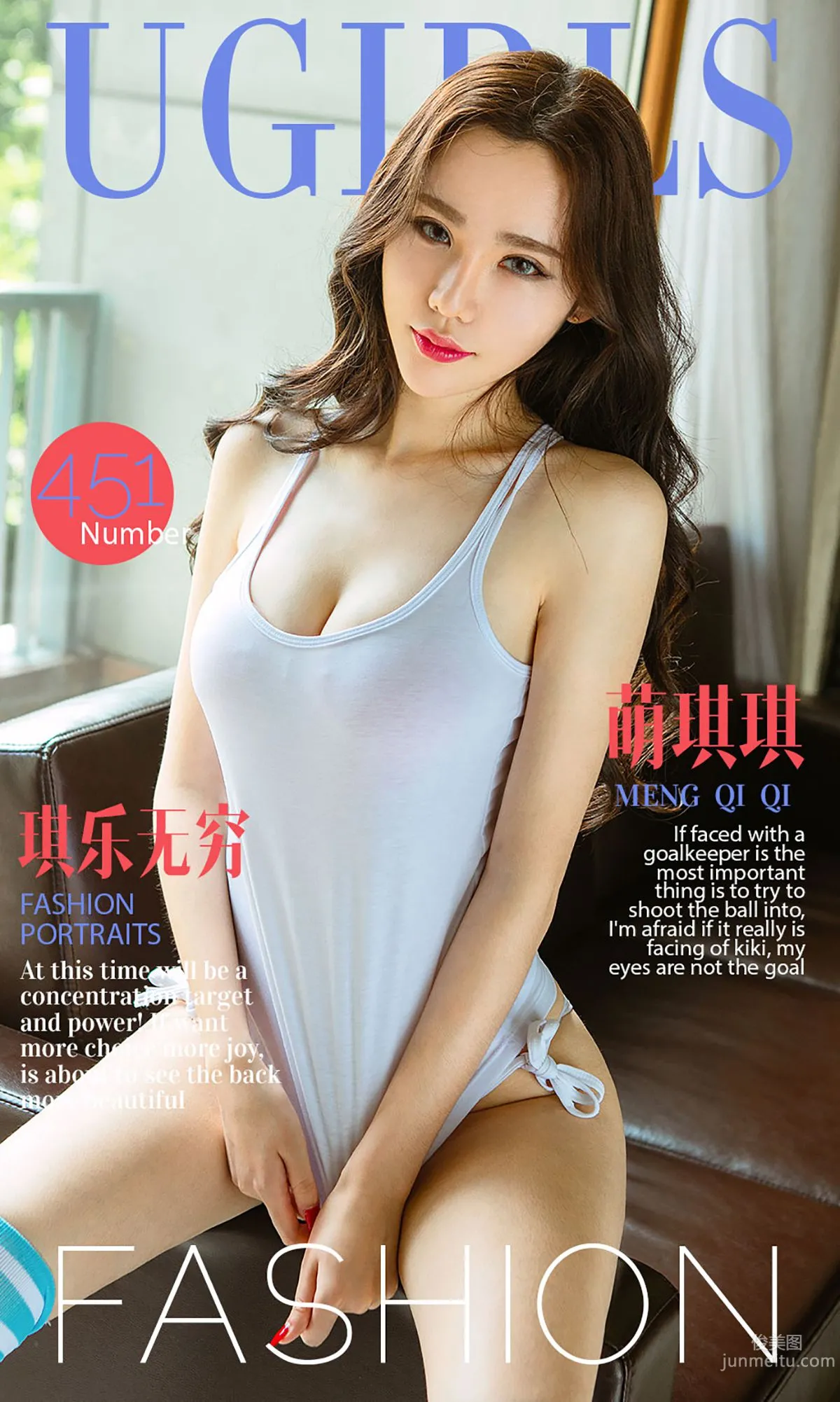 Meng Qiqi, Endless Qi Joy [Ugirls App] No.451 Photo Set photo 1