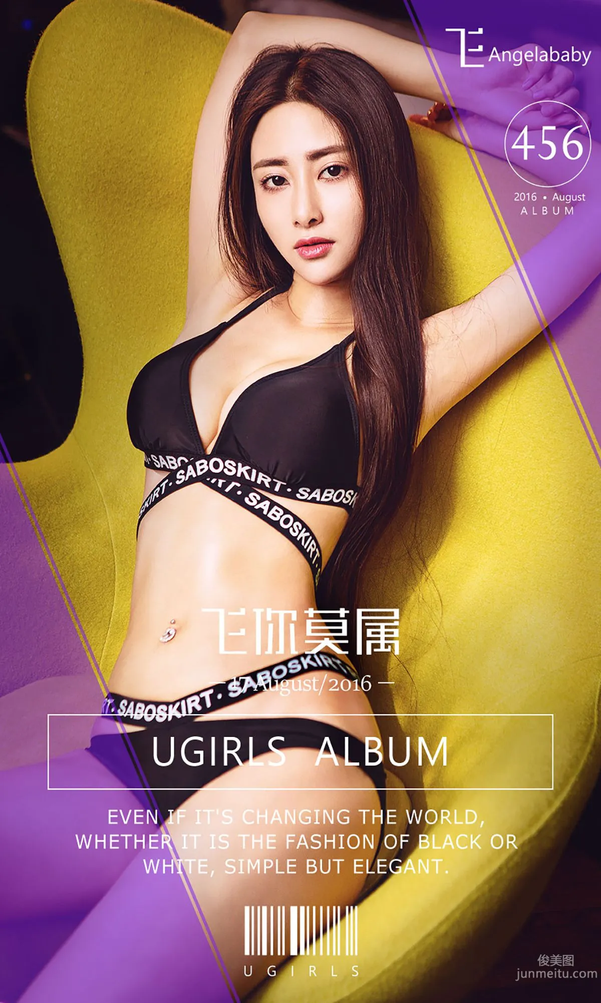 Fei Angelababy/Mu Feifei, Only You [Ugirls App] No.456 Photo Set photo 1