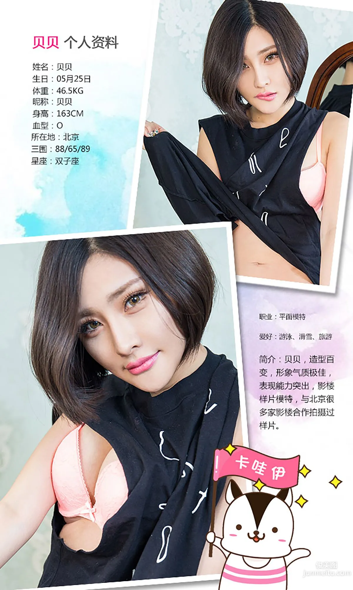 Bei Bei "Beating Heartstrings" [Ugirls App] No.274 Photo Set photo 2