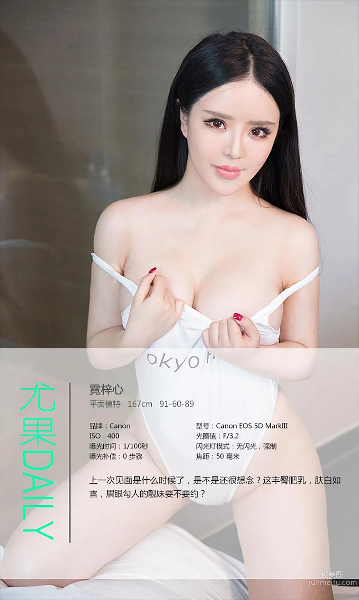 Ni Zixin Pretty Girl Appointment [Ugirls App] No.237 Photo Set photo 4