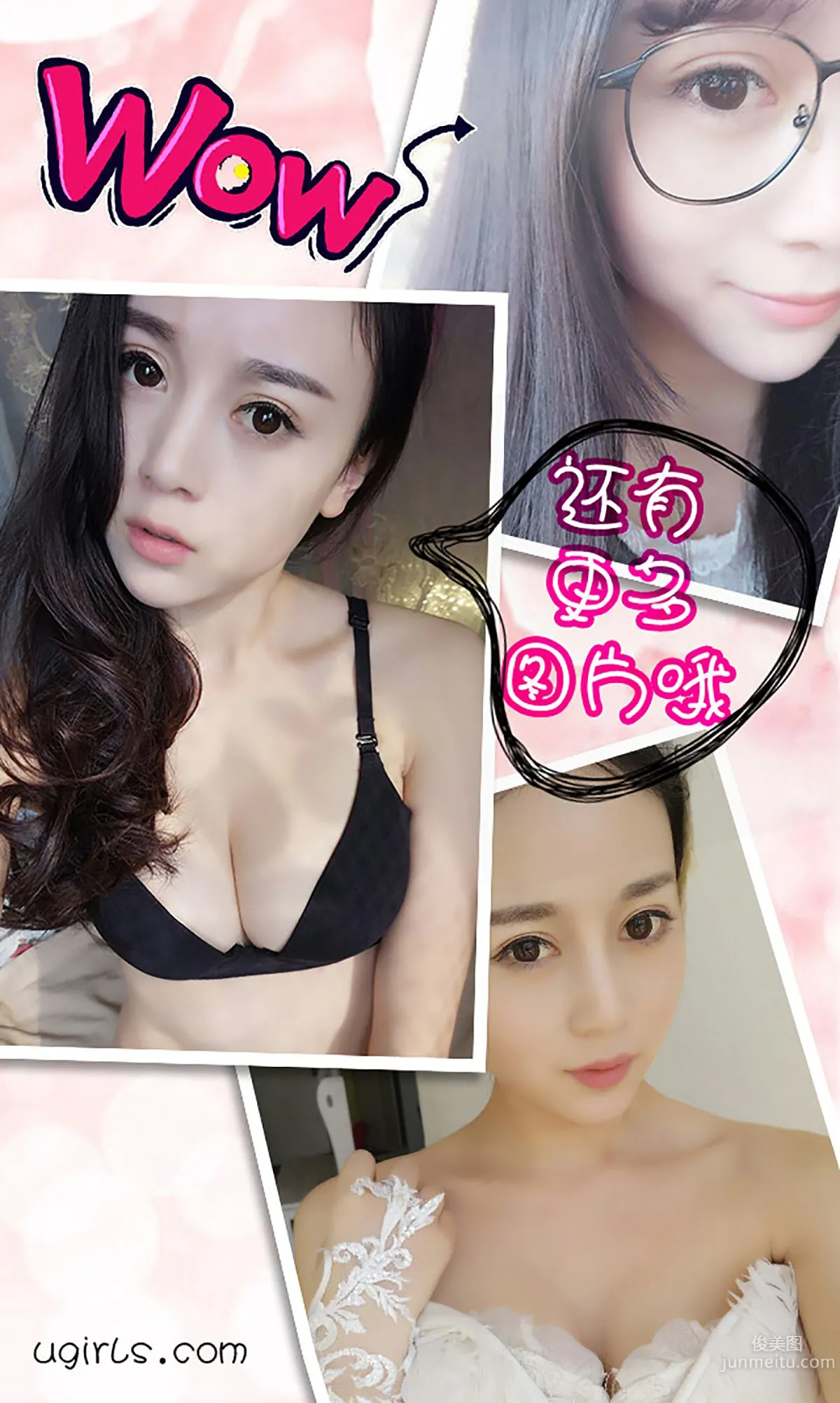 Zhao Xiaomi, Hibiscus Is Not as Delicate as Xiaomi [Ugirls] No.299 Photo Set photo 13