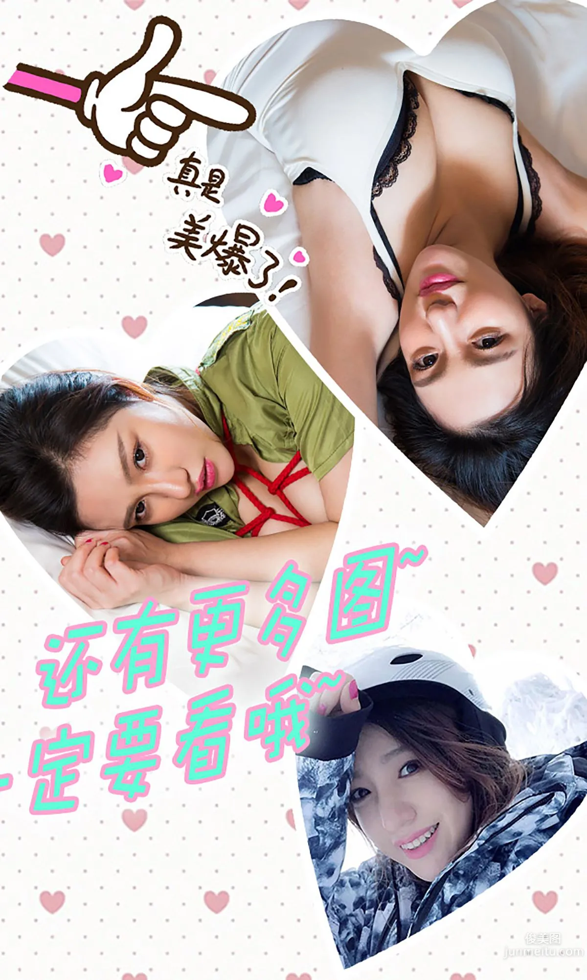 Mao Mao, What Can Save You My Lover [Ugirls App] No.292 Photo Set photo 13