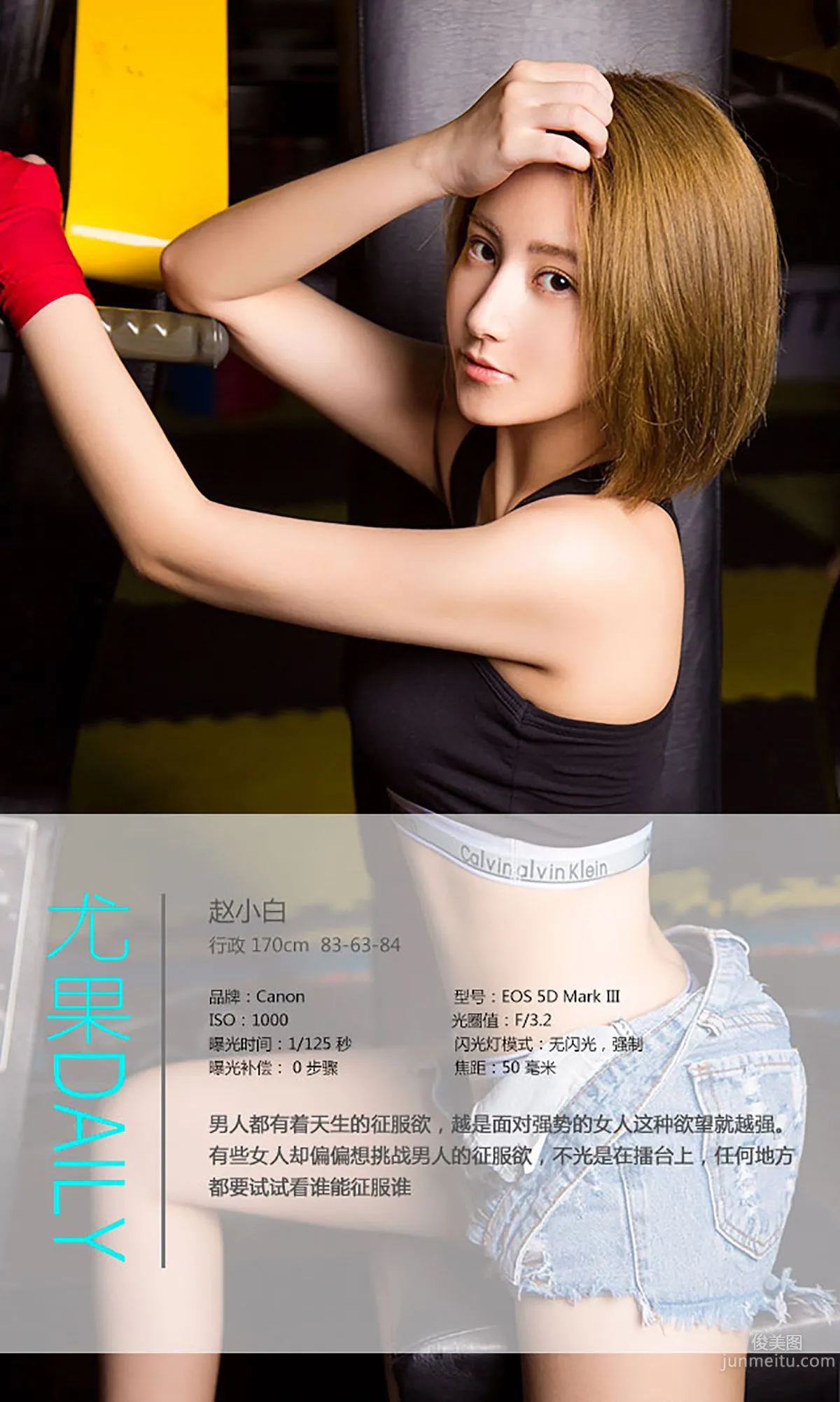 Zhao Xi 'Pink Fist Strike' [Ugirls App] No.472 Photo Set photo 4
