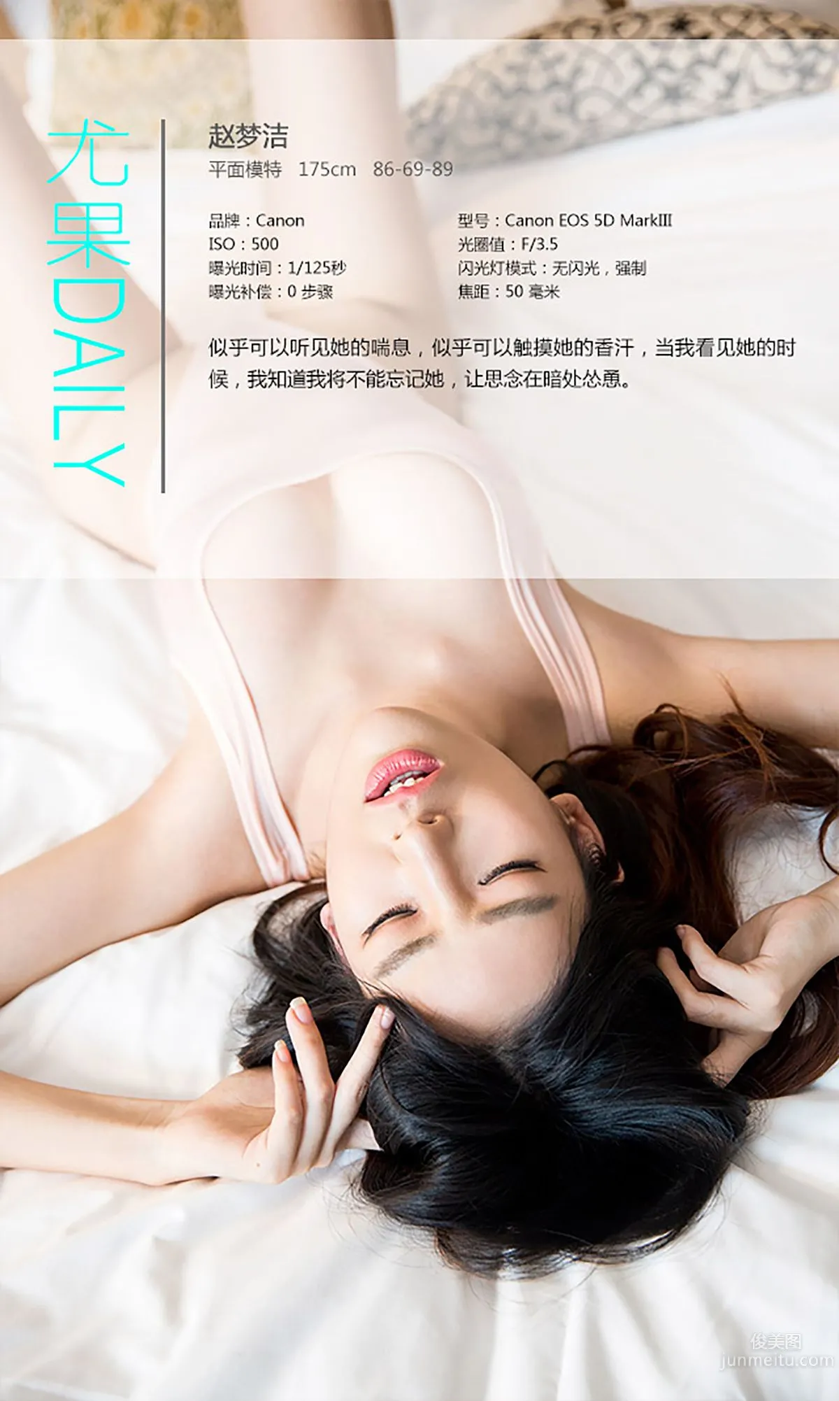 Zhao Mengjie, Longing Instigated in the Dark [Ugirls App] No.241 Photo Set photo 4
