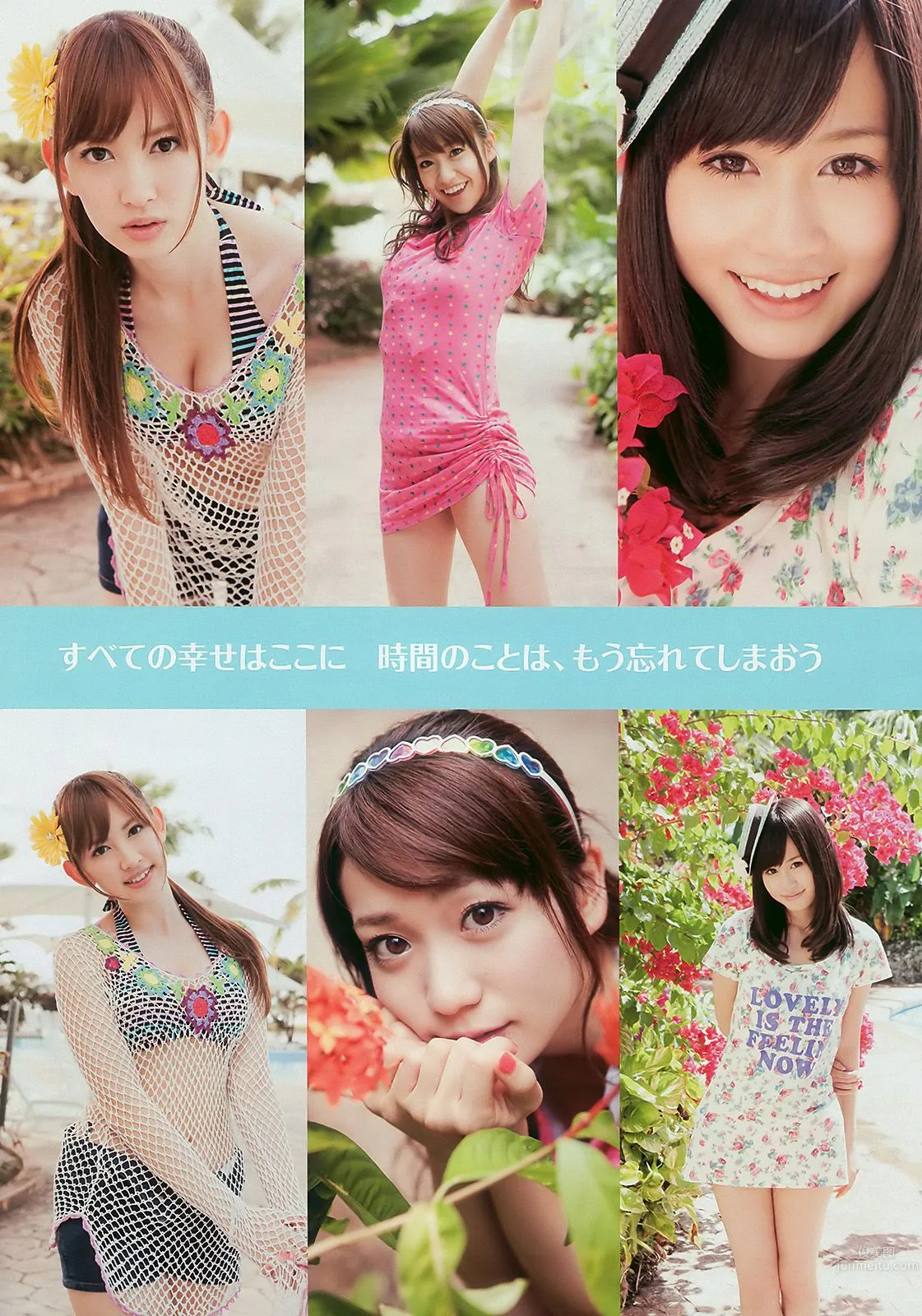 AKB48 Fudanjuku & Nakano Fujoshi Sisters Risa Kudo [Weekly Playboy] 2010 No.16 Photo Magazine photo 10