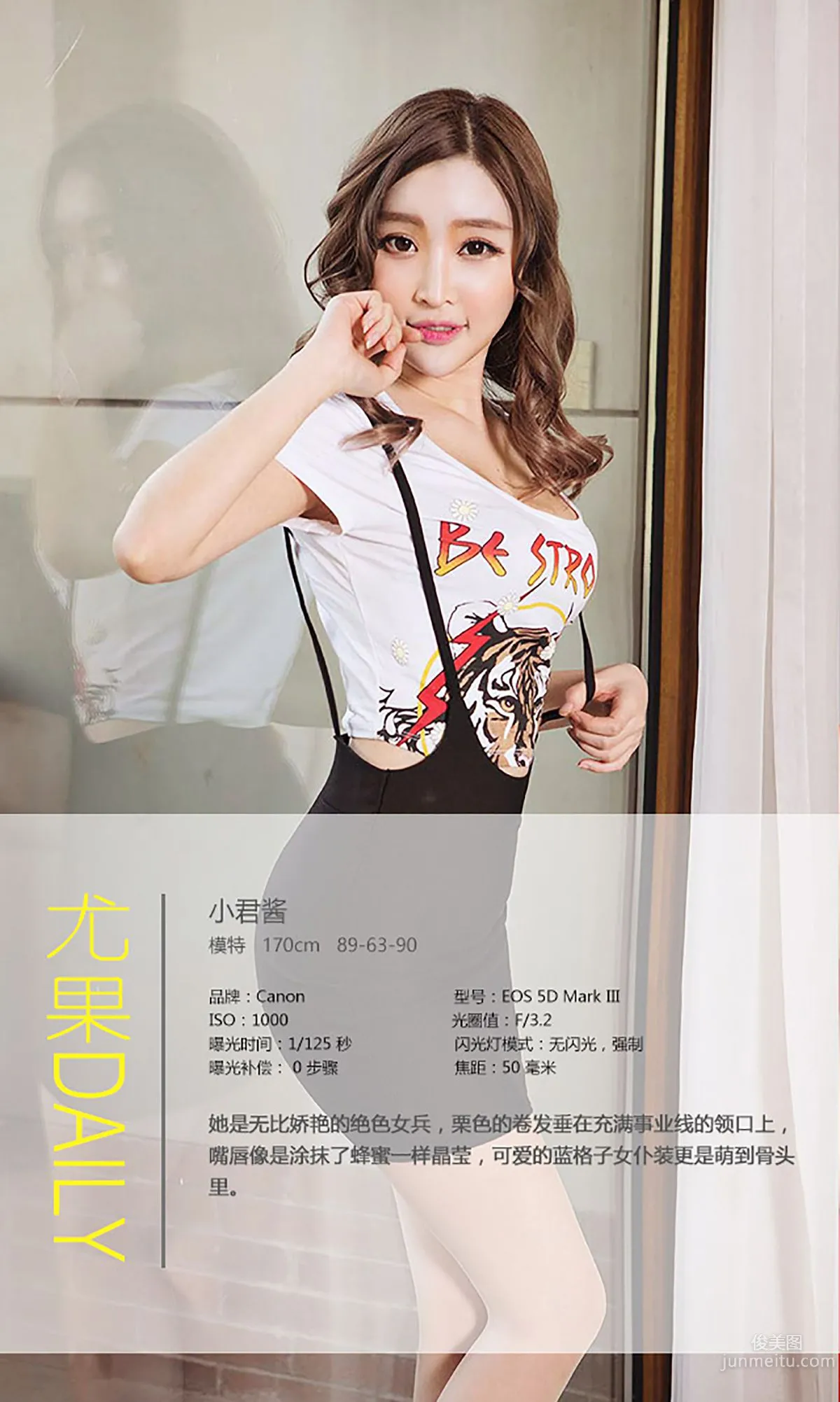 Xiao Junjiang, Girl Style Cosplay [Ugirls] No.358 Photo Set photo 4