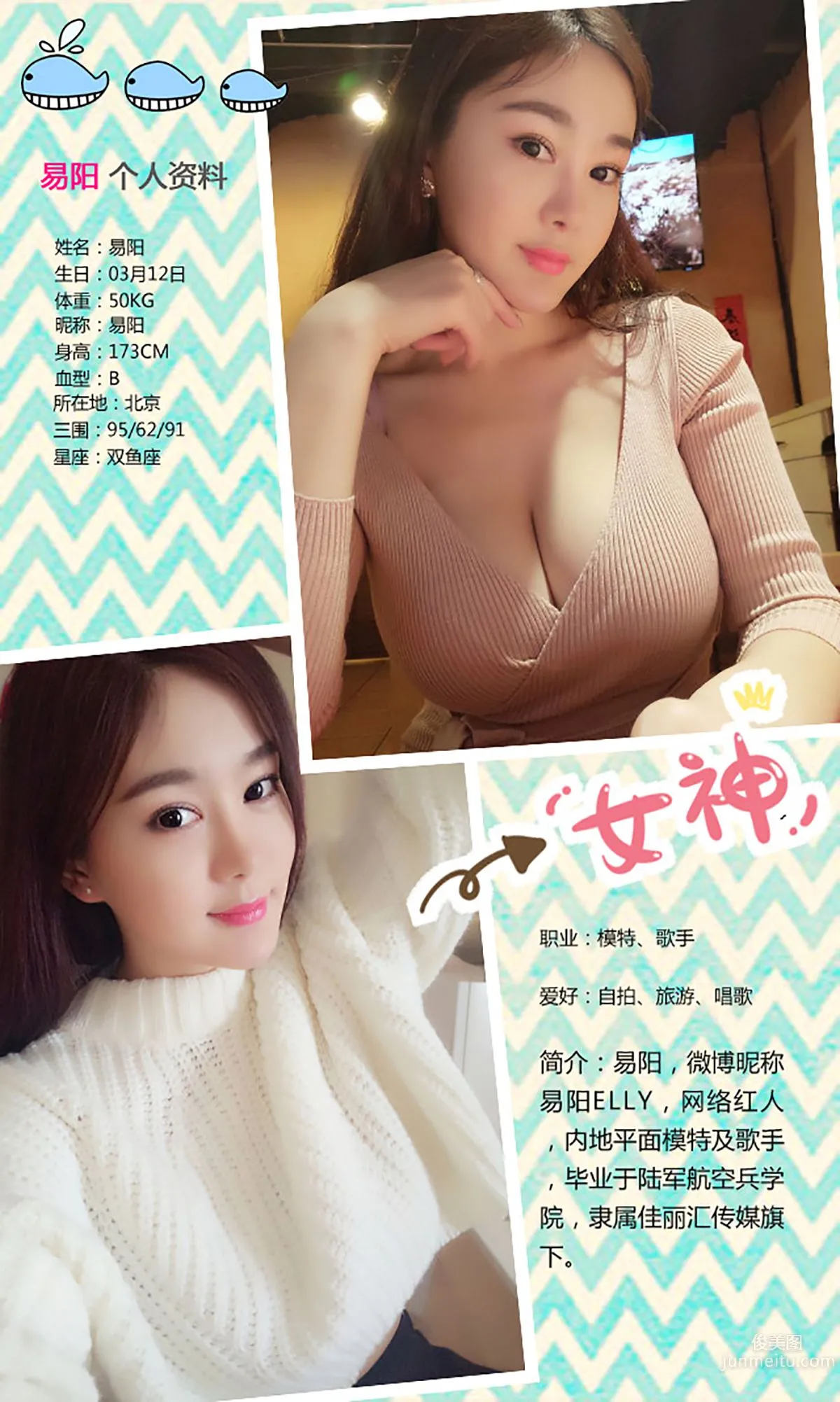 Yi Yang: Ugirls App No. 303 photo 2
