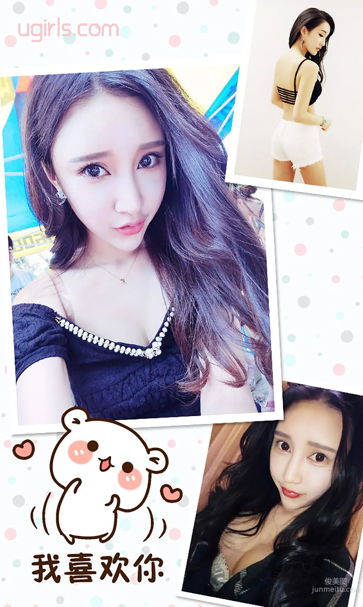 Mi Nuo Naughty Little Sister Love Diary [Ugirls App] No.240 Photo Set photo 3