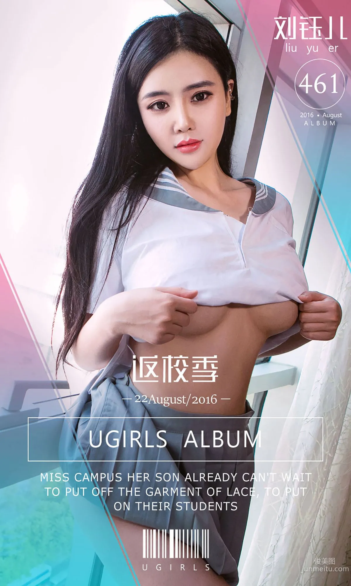 Liu Yuer Back to School Season [Ugirls App] No.461 Photo Set photo 1