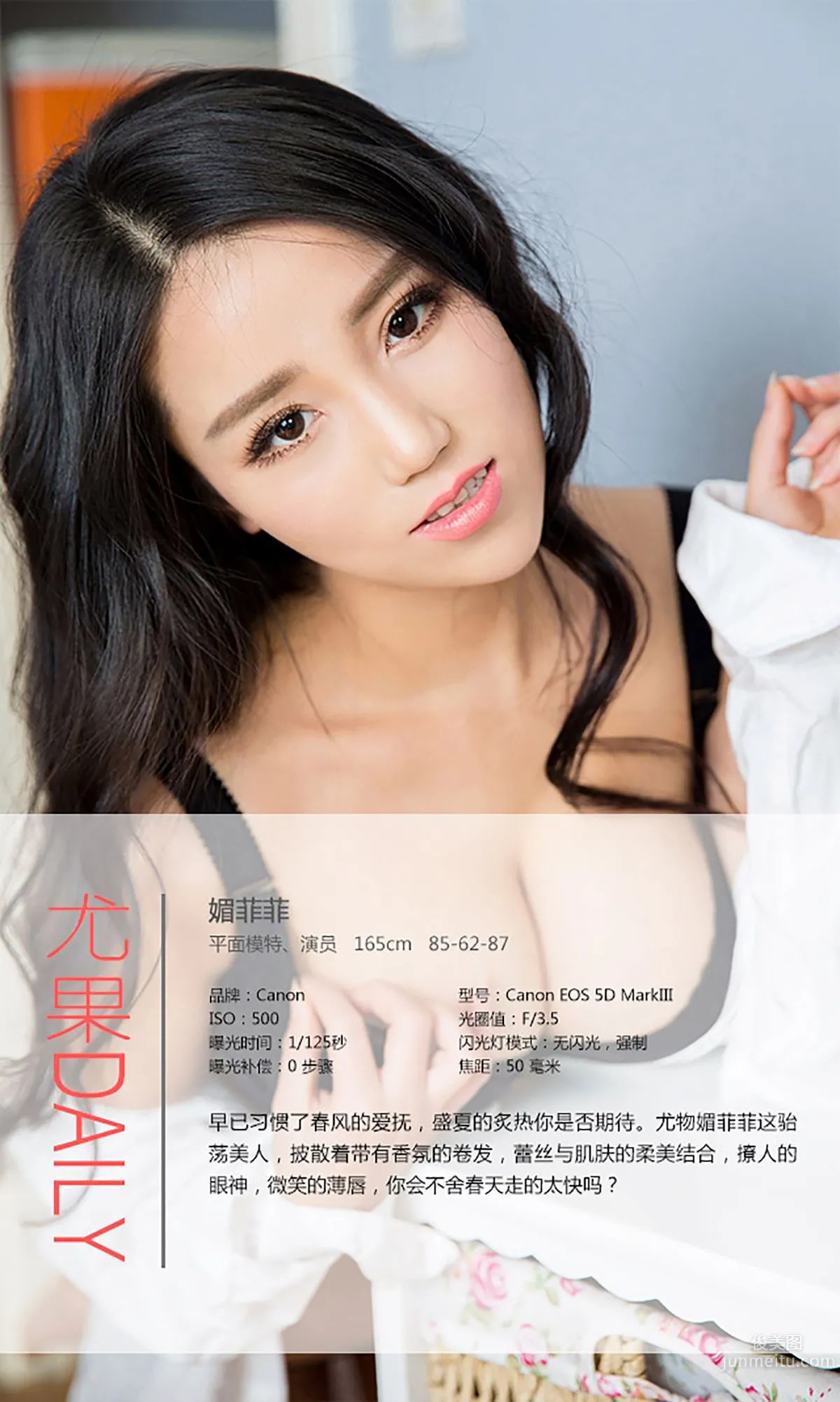 Chanji zankii, Wanton Beauty [Ugirls App] No.345 Photo Set photo 4