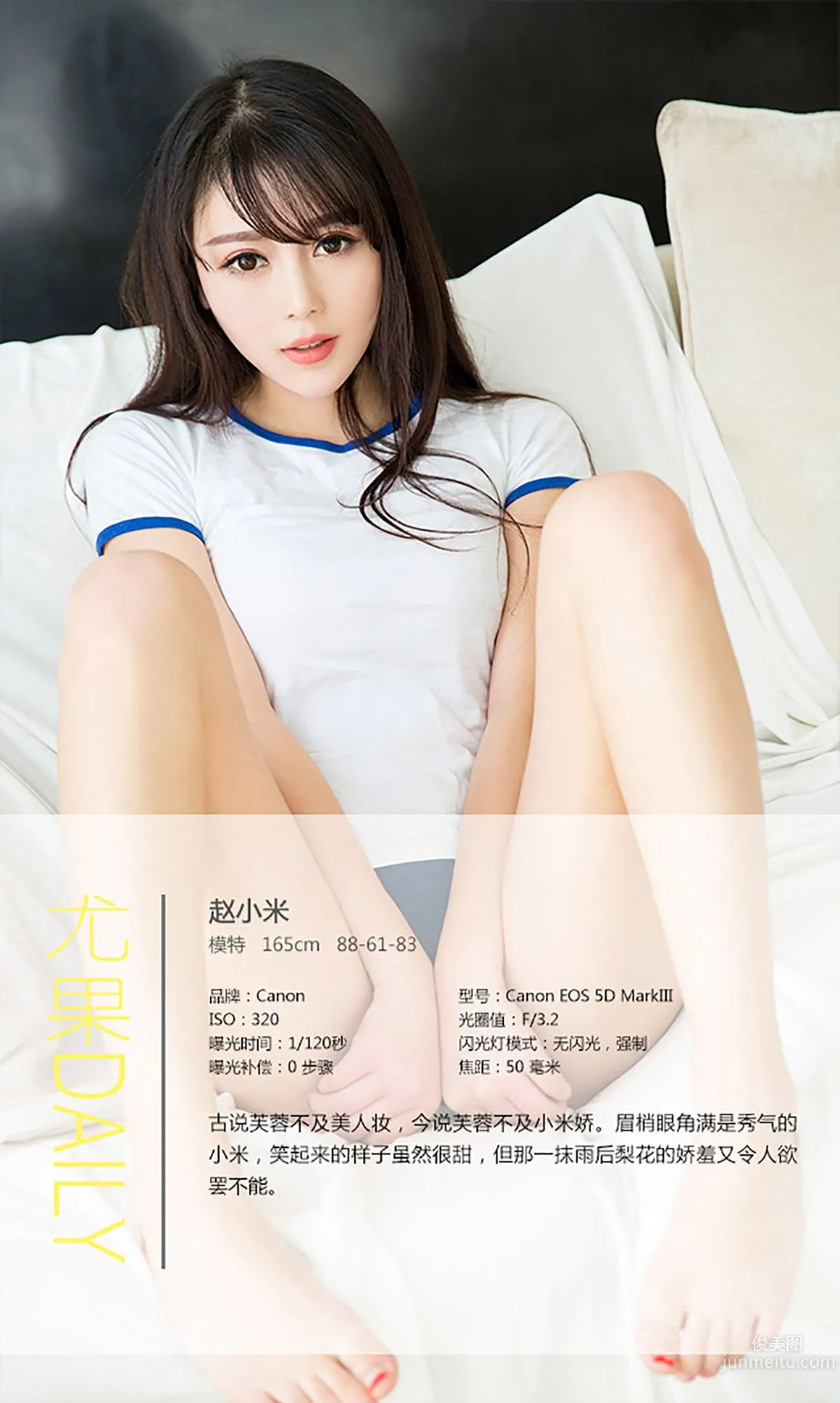 Zhao Xiaomi, Hibiscus Is Not as Delicate as Xiaomi [Ugirls] No.299 Photo Set photo 4