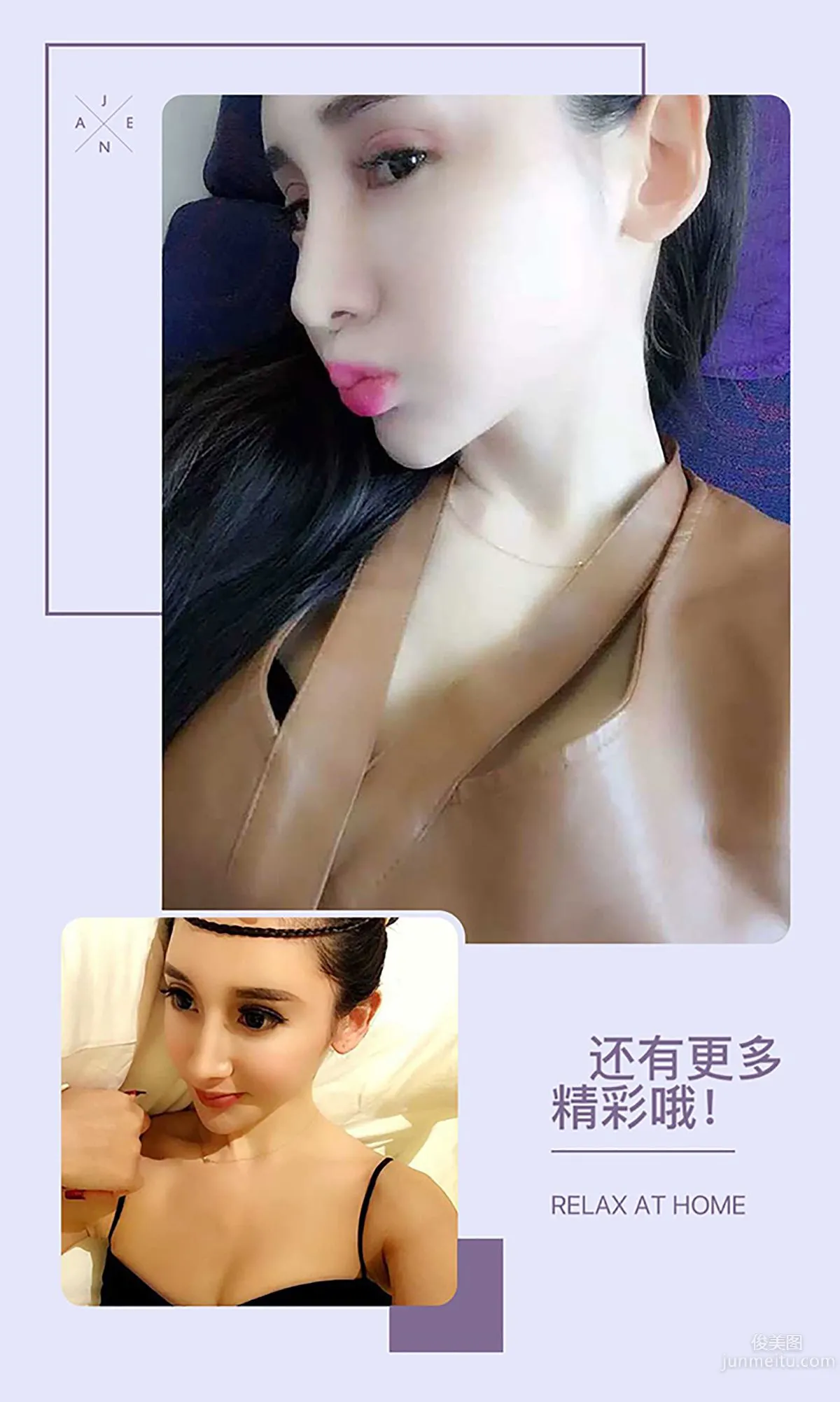 Ayi Nuer Waya 《Machine Meat Showdown, Come and Run Wild!》 [Ugirls] No.385 Photo Set photo 13