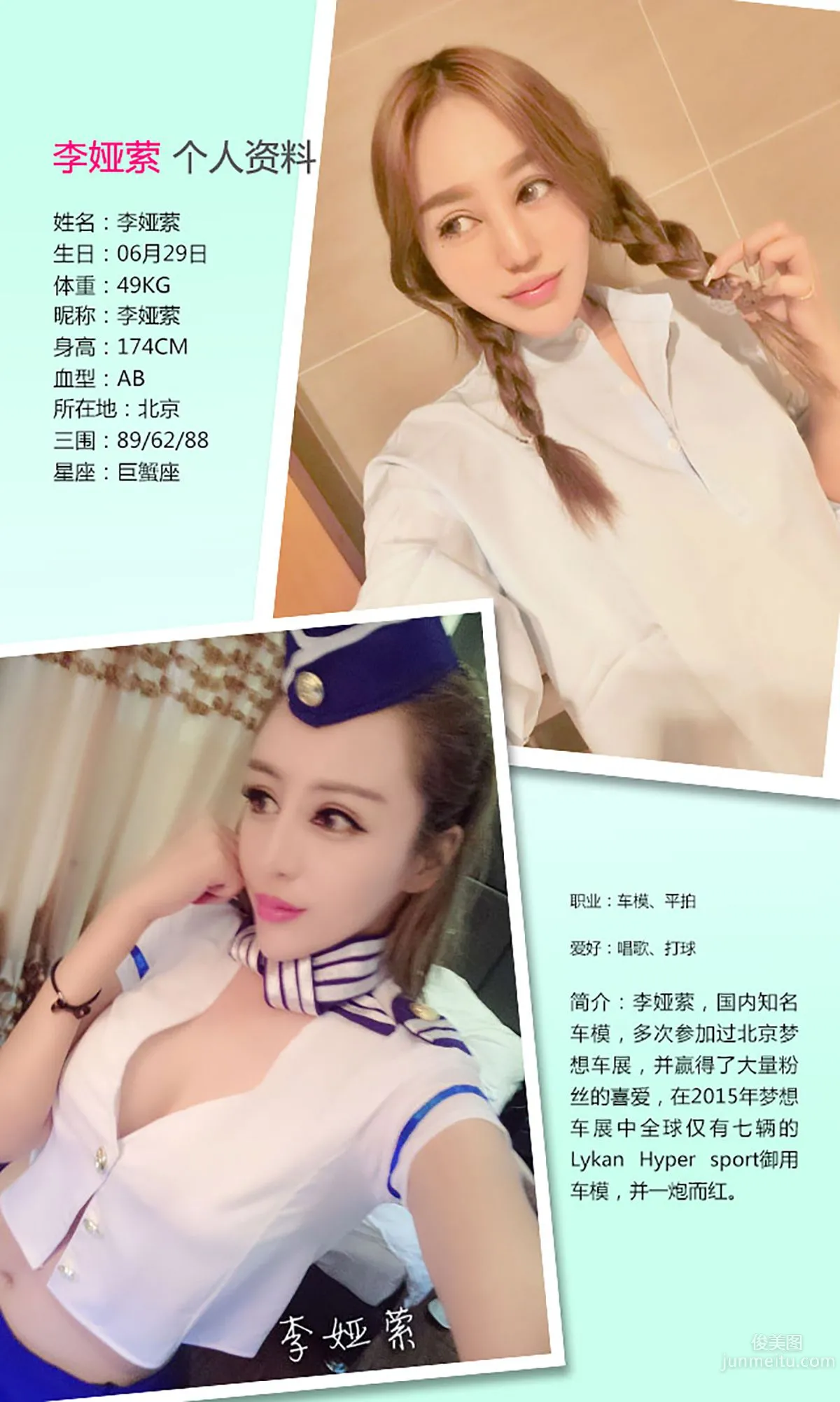 Li Yaying, Love Confession, [Ugirls App] No.314 Photo Set photo 2