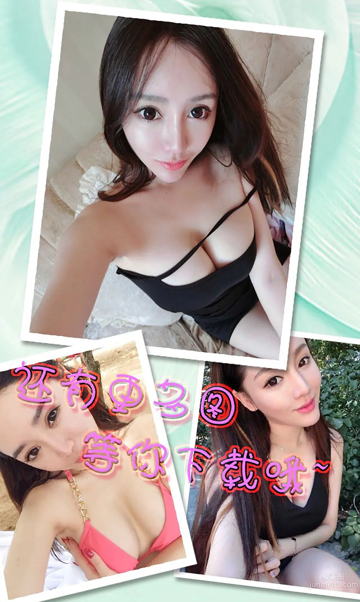 Mai Pinguo Game of Rights II [Ugirls App] No.391 Photo Set photo 13