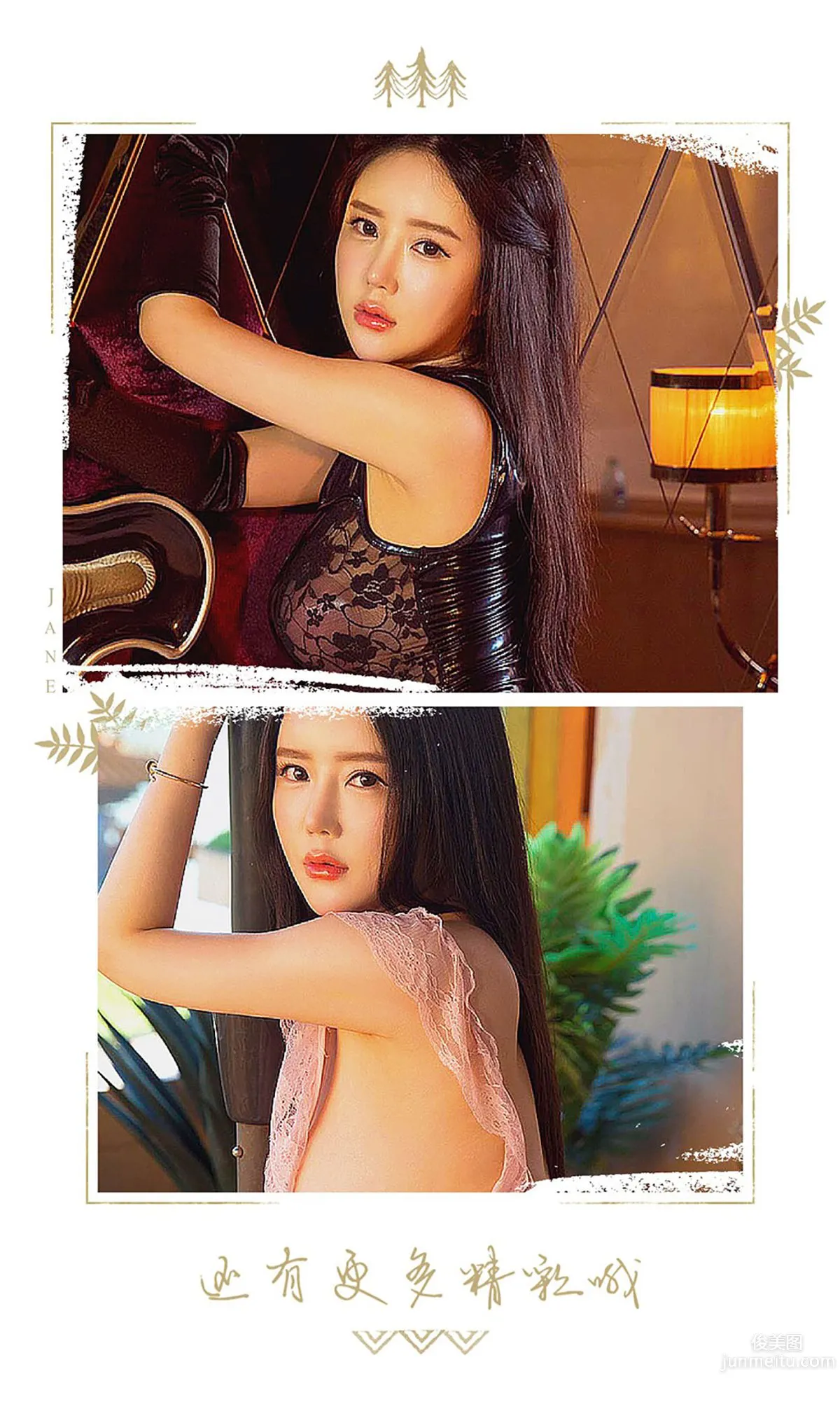 Tao Xiner, Joyful Blooming [Ugirls App] No.503 Photo Set photo 13
