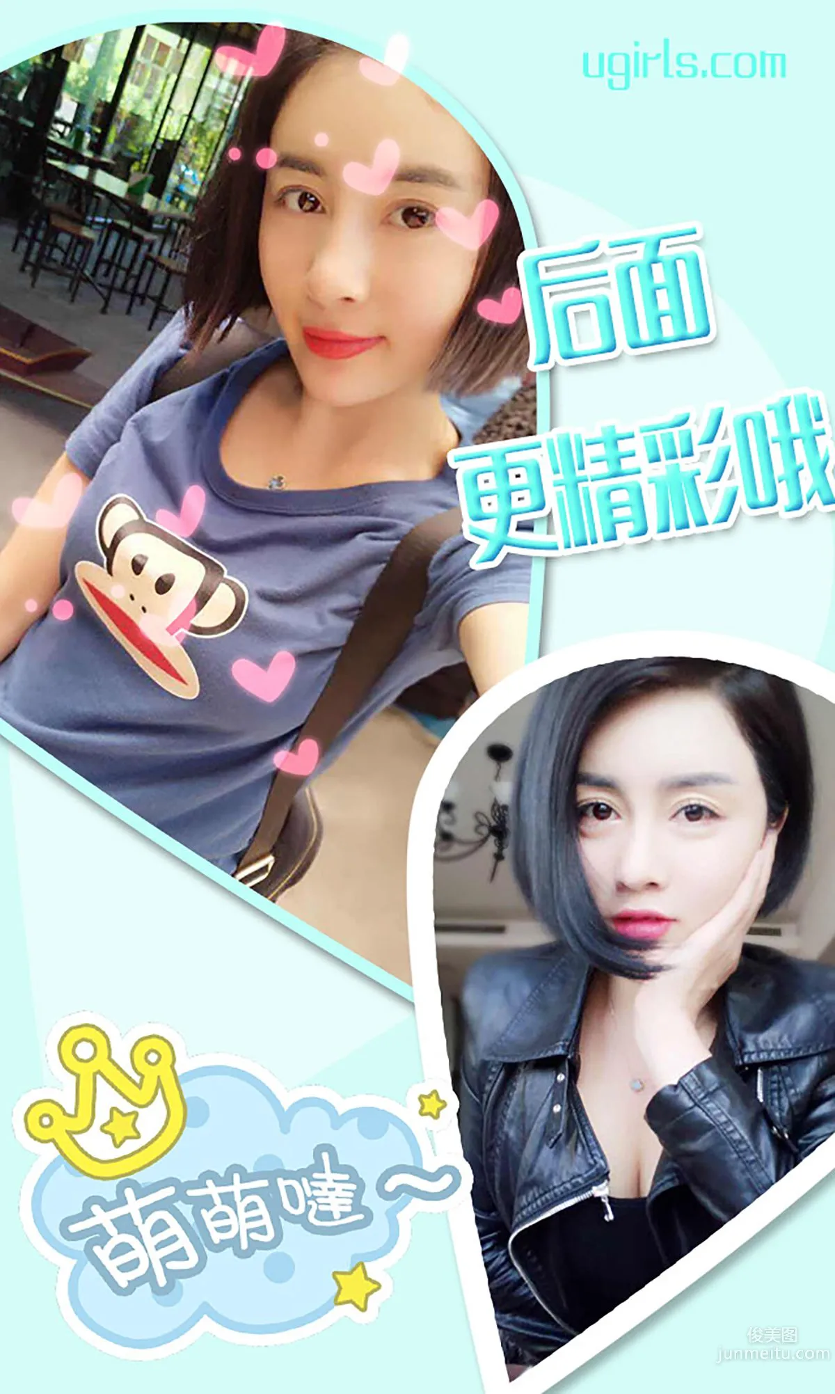 Fang Meixi, Heartbeat [Ugirls App] No.334 Photo Set photo 13