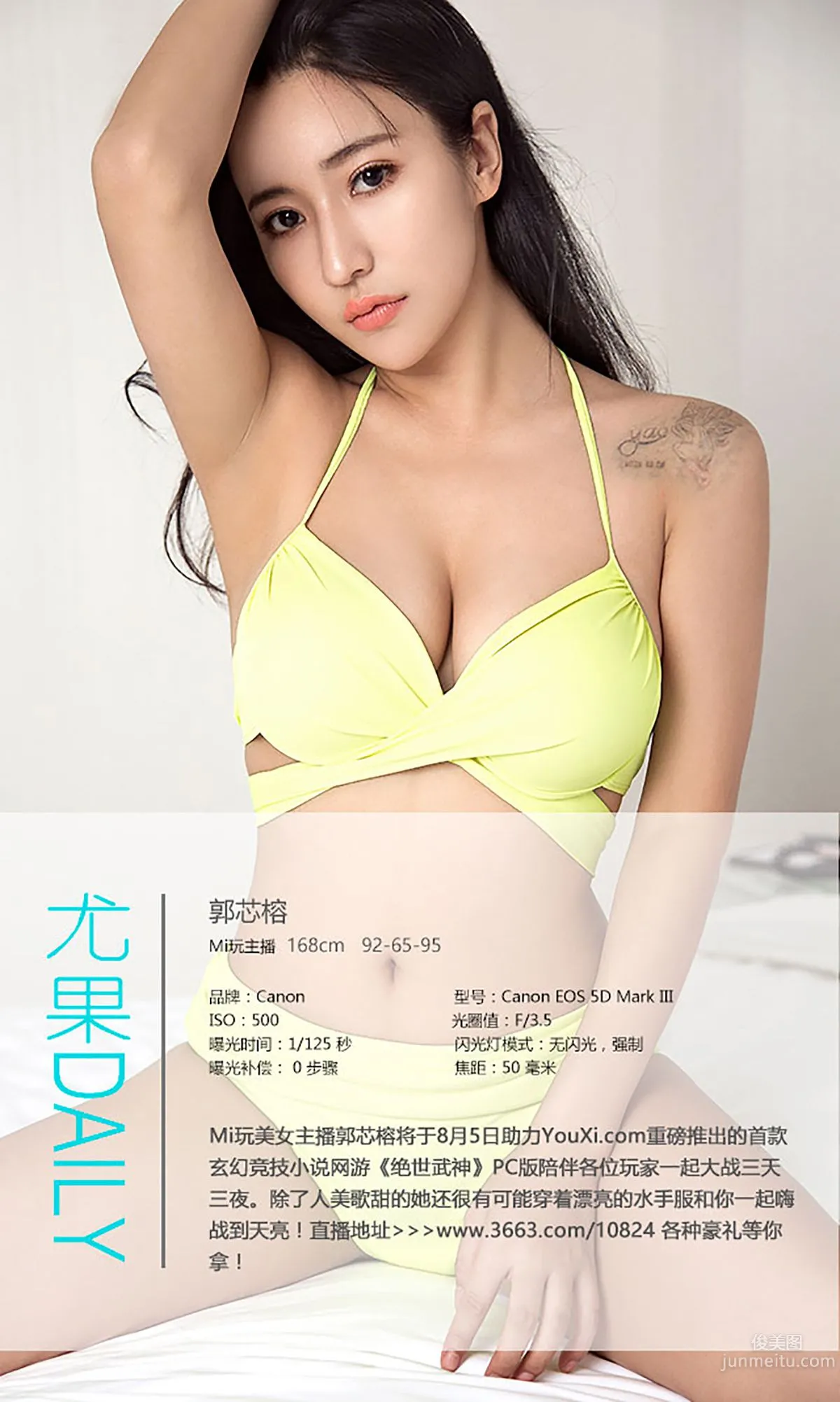 Guo Xinrong 'With Rong Comes Greatness' [Ugirls App] No.444 Photo Set photo 4