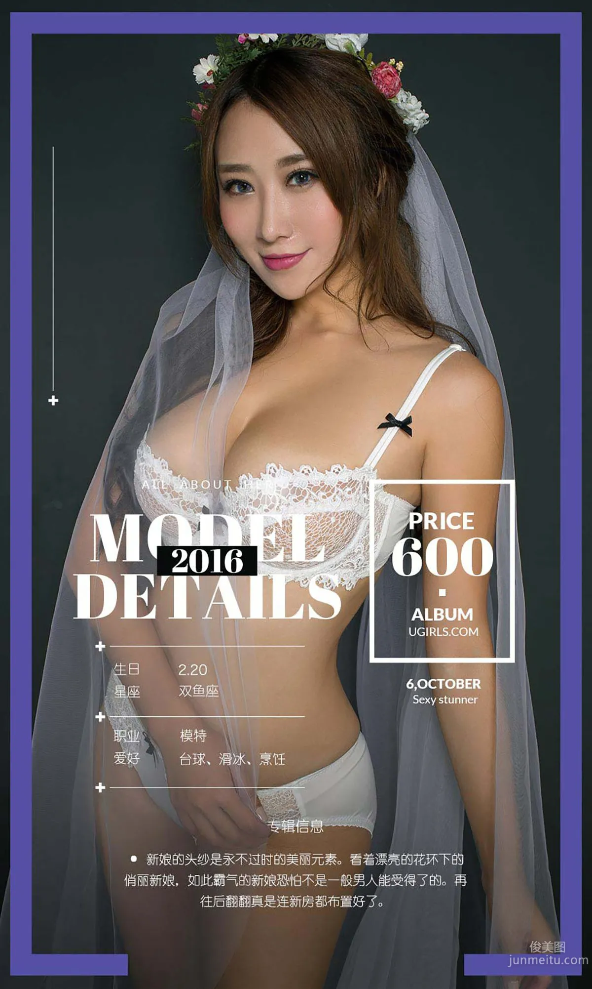 Jiang Yuhong, Big-Bust Bride [Ugirls] No.506 Photo Set photo 4