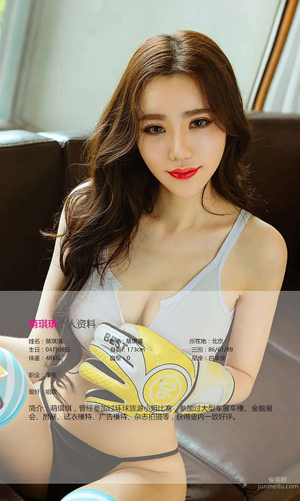 Meng Qiqi, Endless Qi Joy [Ugirls App] No.451 Photo Set photo 2