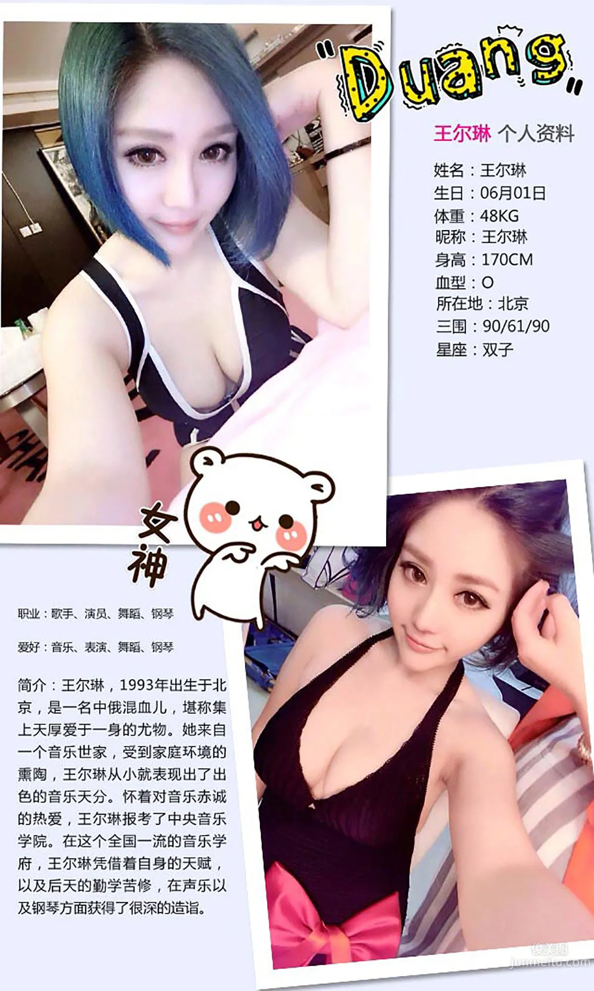 Wang Erlin: Ugirls App No. 413 photo 2