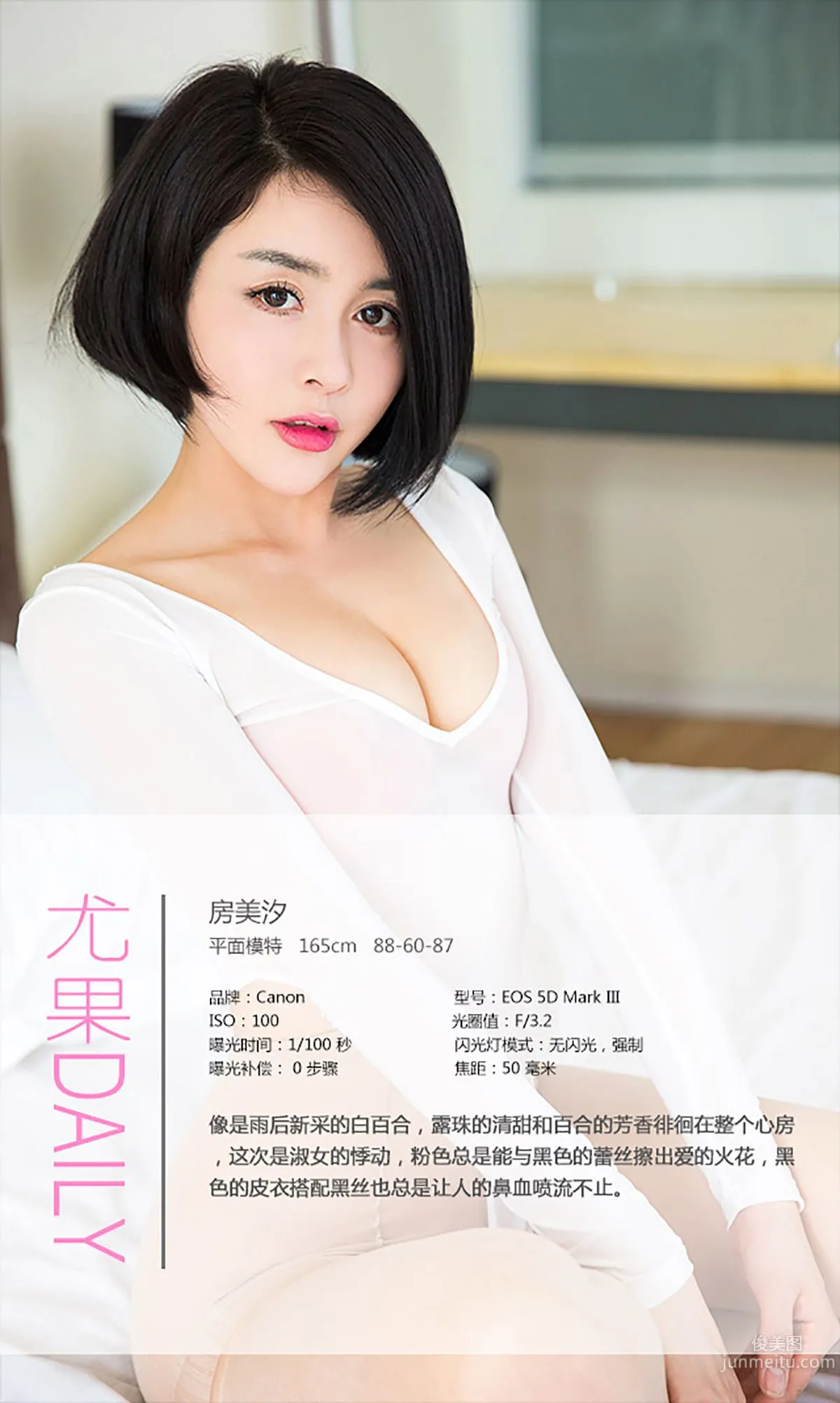 Fang Meixi, Heartbeat [Ugirls App] No.334 Photo Set photo 4