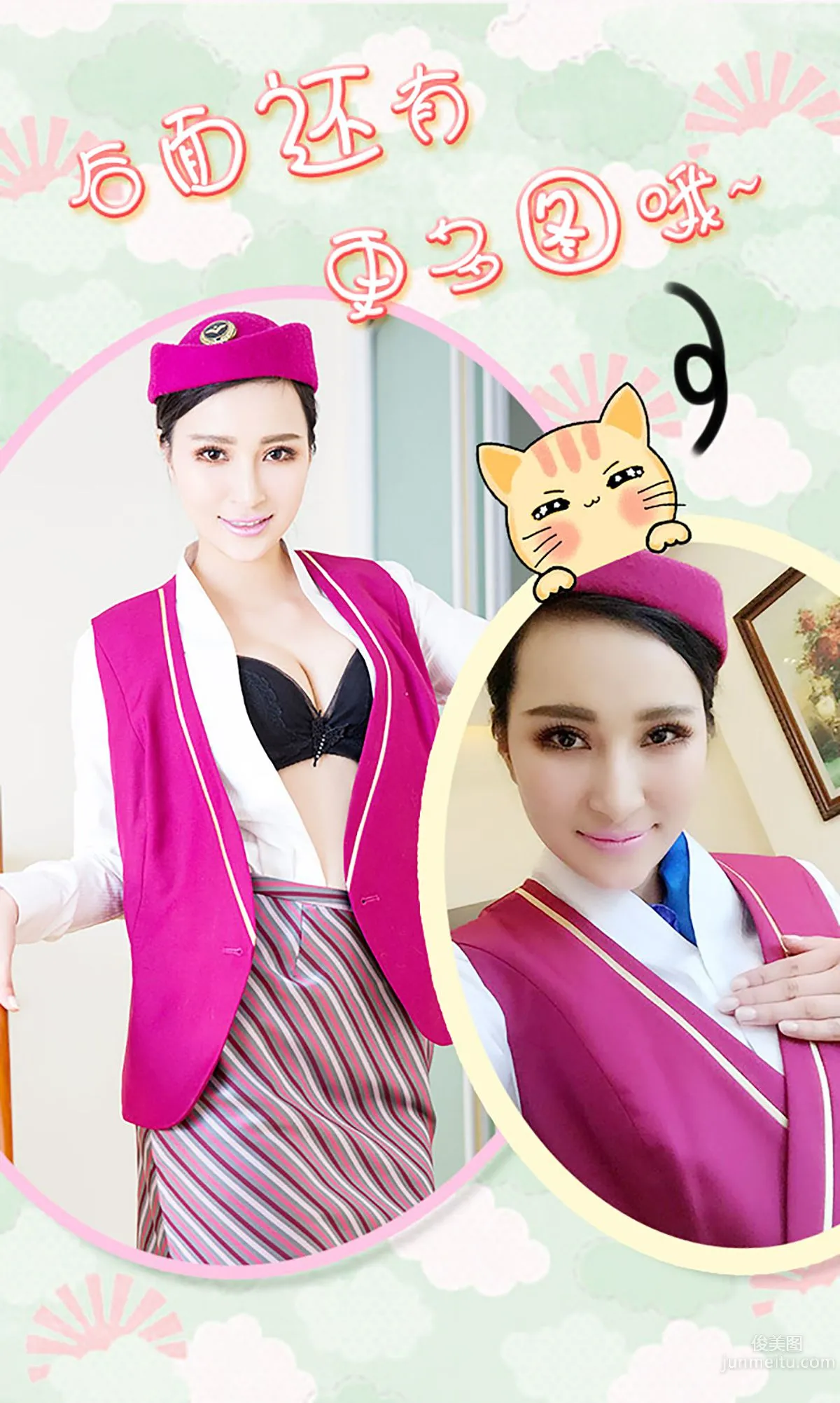 Jing Xiyao "Flight Attendant Diary" [Ugirls App] No.284 Photo Set photo 13