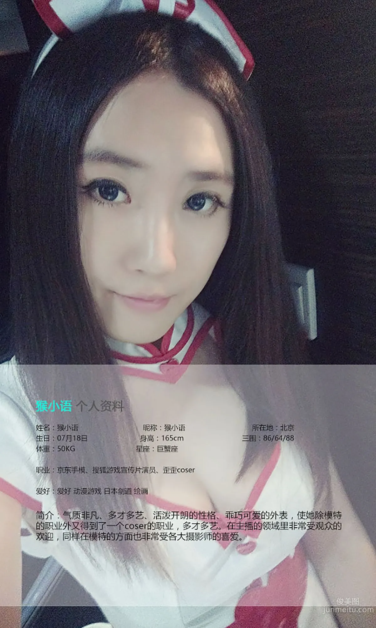 猴小语《最优的萝莉女仆》 [爱尤物Ugirls] No.376 写真集1