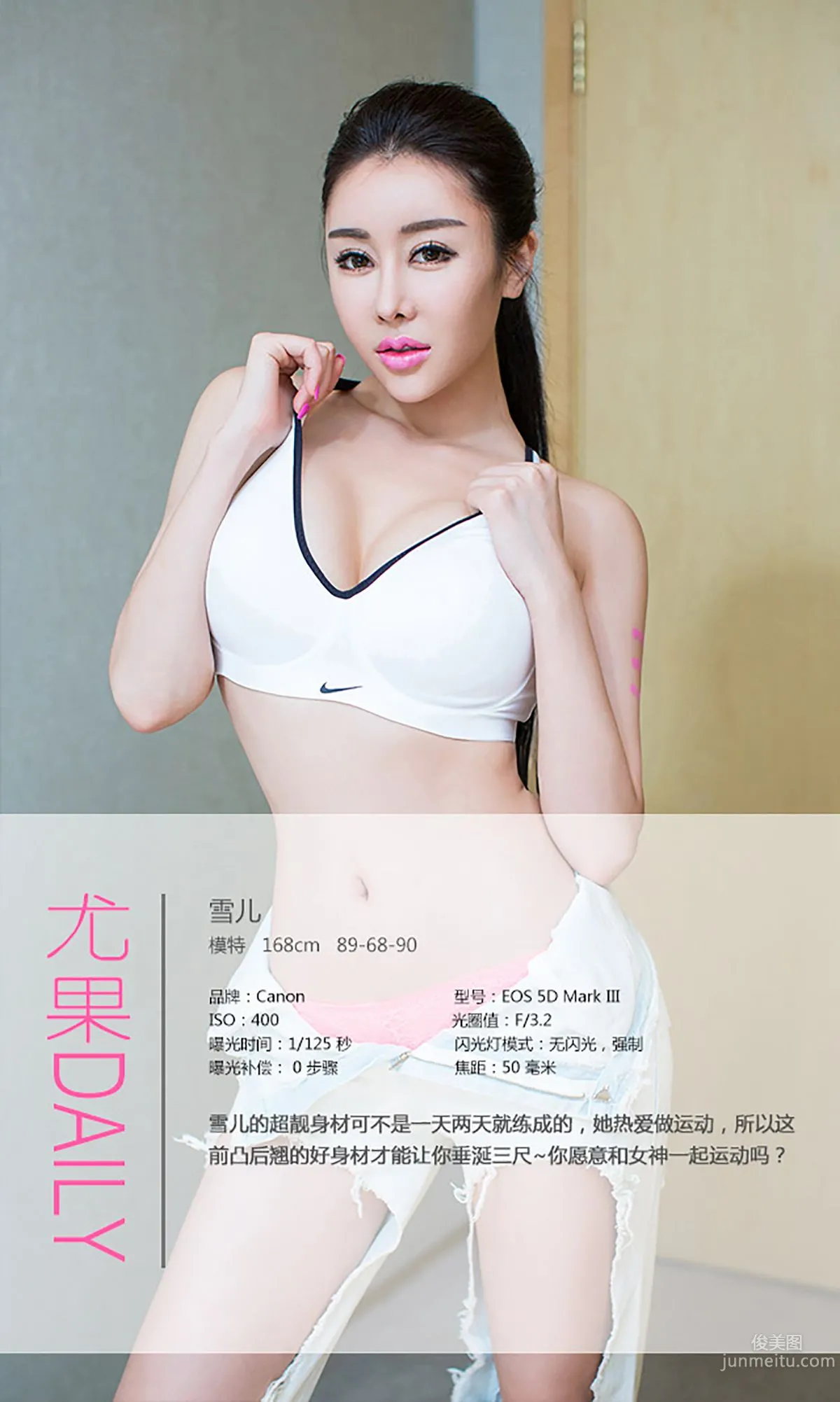 Zhang Xueer, Even Goddesses Love to Exercise [Ugirls App] No.235 Photo Set photo 4