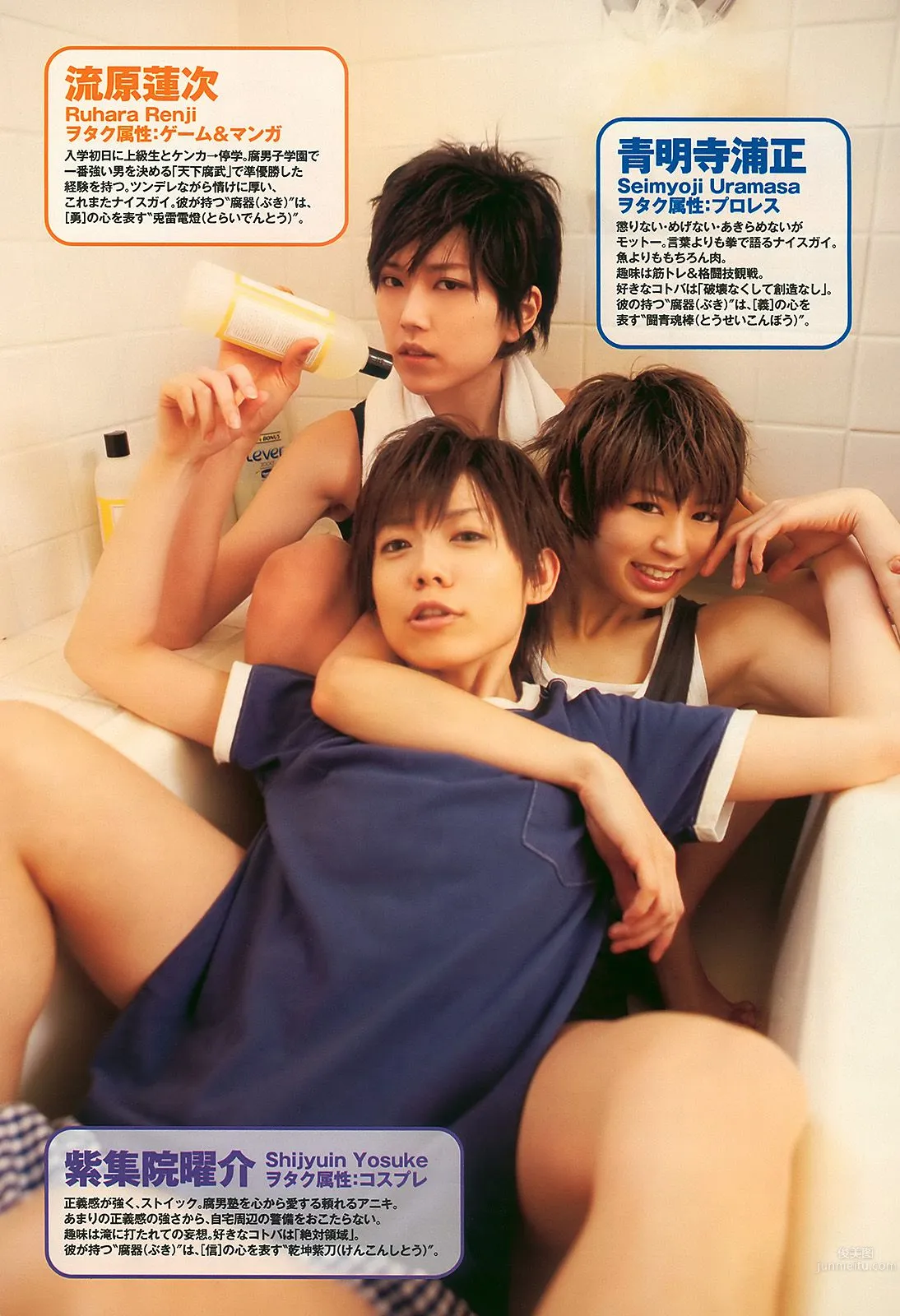 AKB48 Fudanjuku & Nakano Fujoshi Sisters Risa Kudo [Weekly Playboy] 2010 No.16 Photo Magazine photo 20