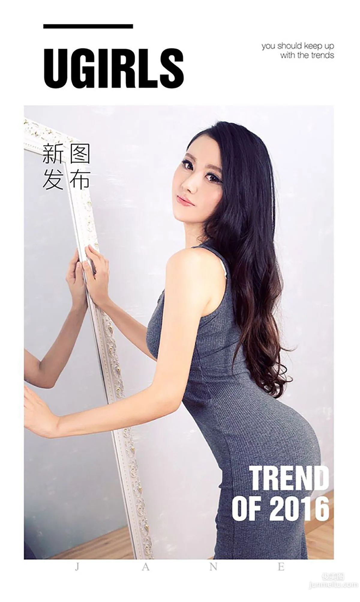 Tang Tang, Ball Love [Ugirls App] No.425 Photo Set photo 3