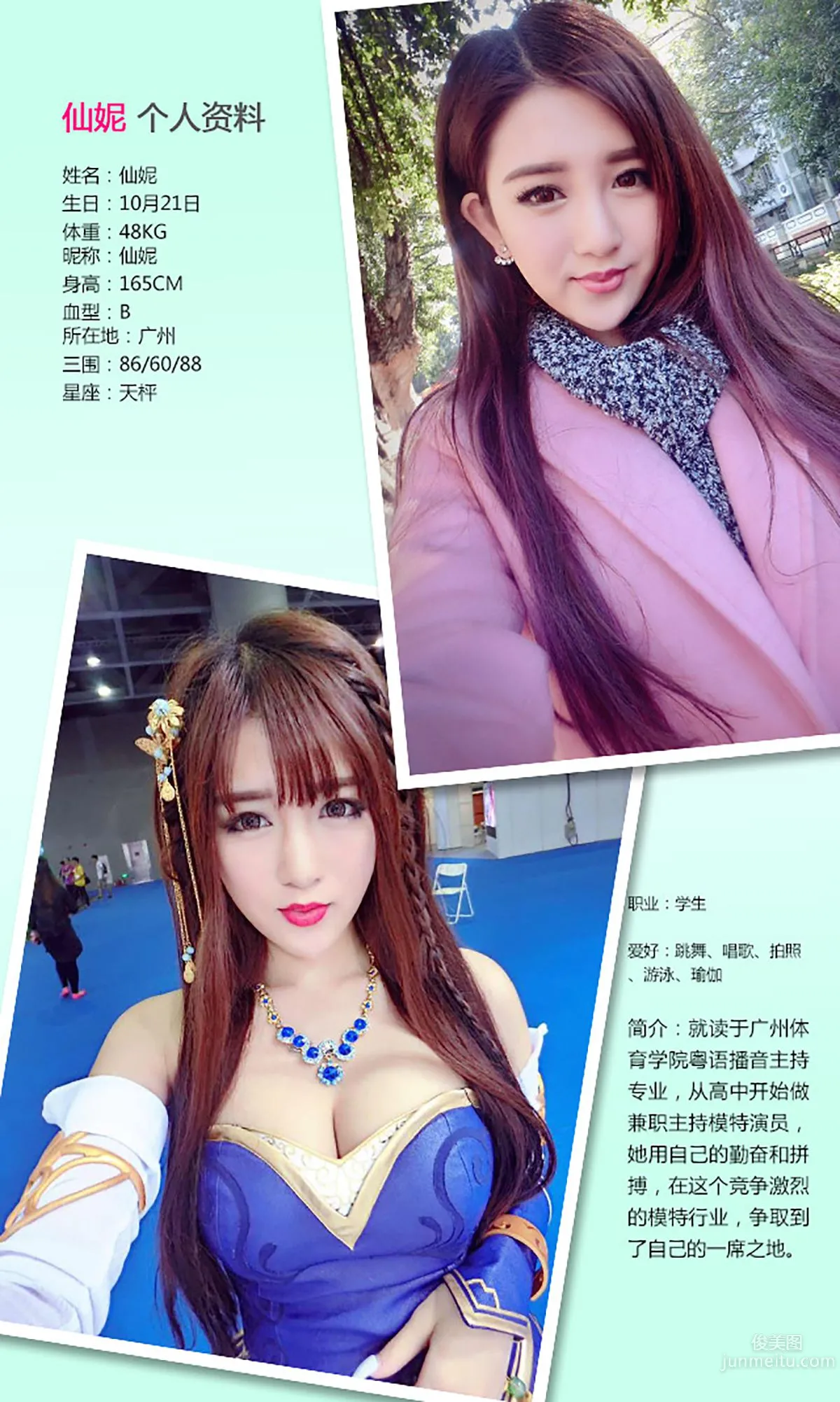 仙妮《比櫻花更爛漫》 [愛尤物Ugirls] No.260 寫真集 2