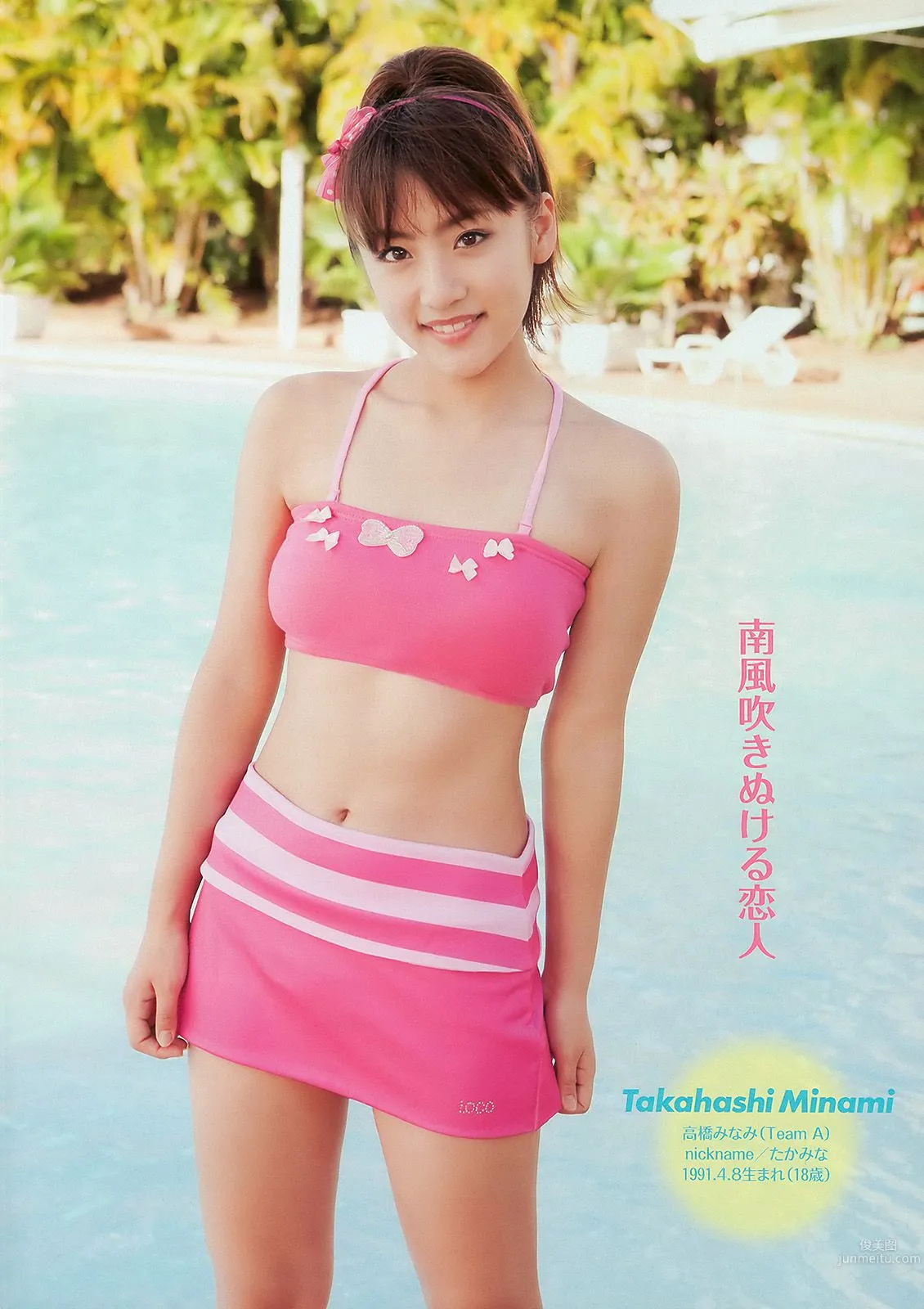 AKB48 Fudanjuku & Nakano Fujoshi Sisters Risa Kudo [Weekly Playboy] 2010 No.16 Photo Magazine photo 6