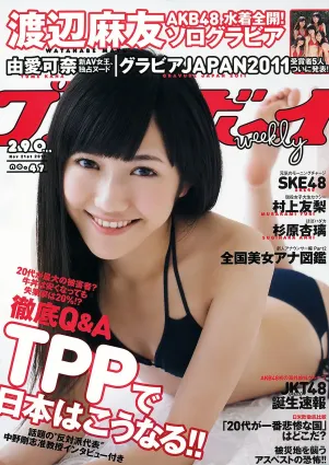 渡辺麻友 村上友梨 由愛可奈 杉原杏璃 SKE48 [Weekly playboy] 2011年No.47 寫真雜志
