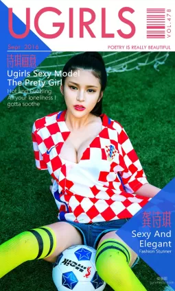 龚诗琪《诗琪画意》 [爱尤物Ugirls] No.478 写真集