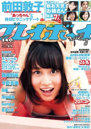 前田敦子 西崎莉麻 今野杏南 壇蜜 [Weekly Playboy] 2012年No.27 寫真雜志