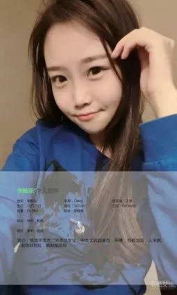 李姊樂《我愛你520》 [愛尤物Ugirls] No.367 寫真集