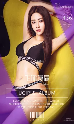 飞Angelababy/穆菲菲《飞你莫属》 [爱尤物Ugirls] No.456 写真集