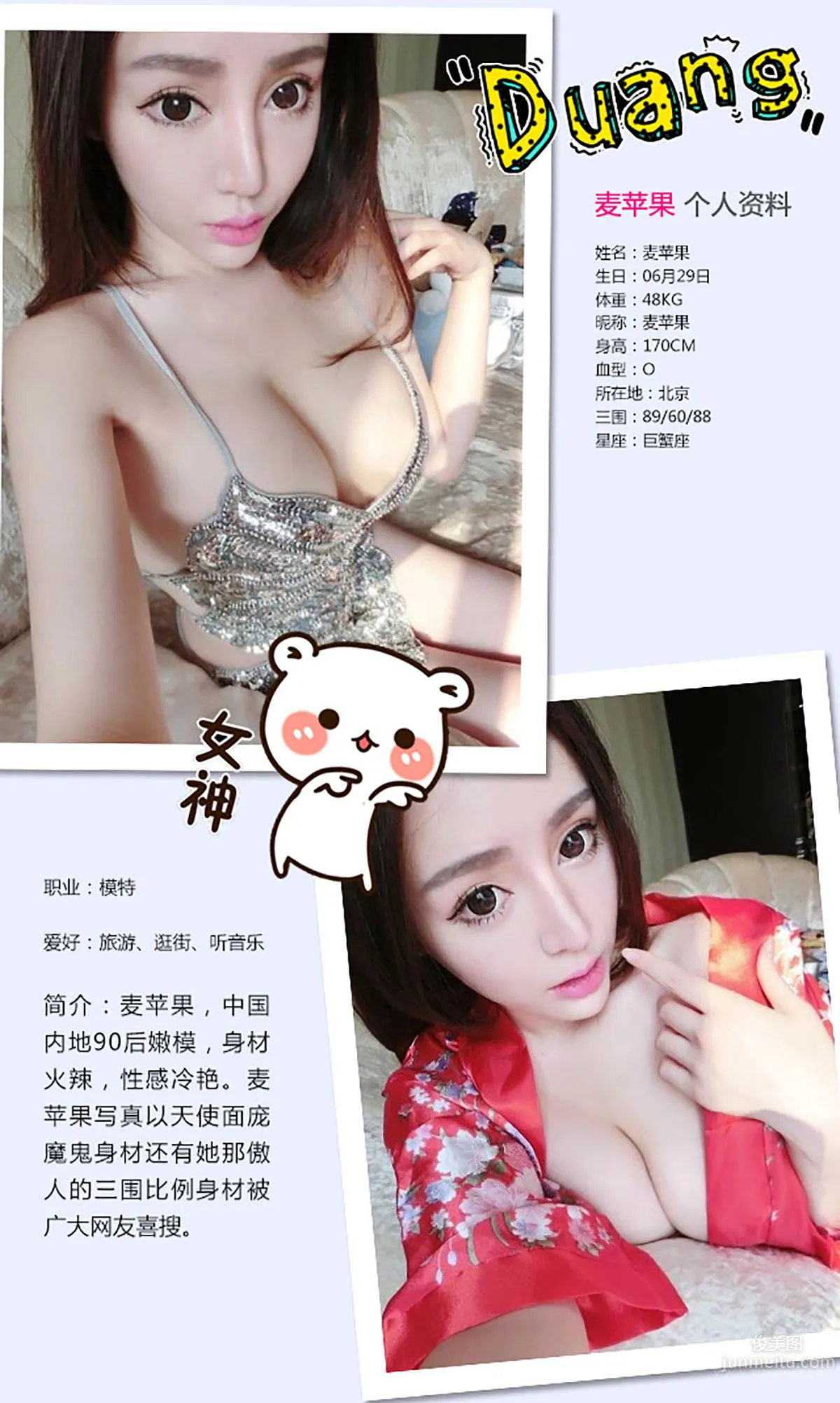 Mai Pinguo, Game of Thrones [Ugirls App] No.335 Photo Set photo 2