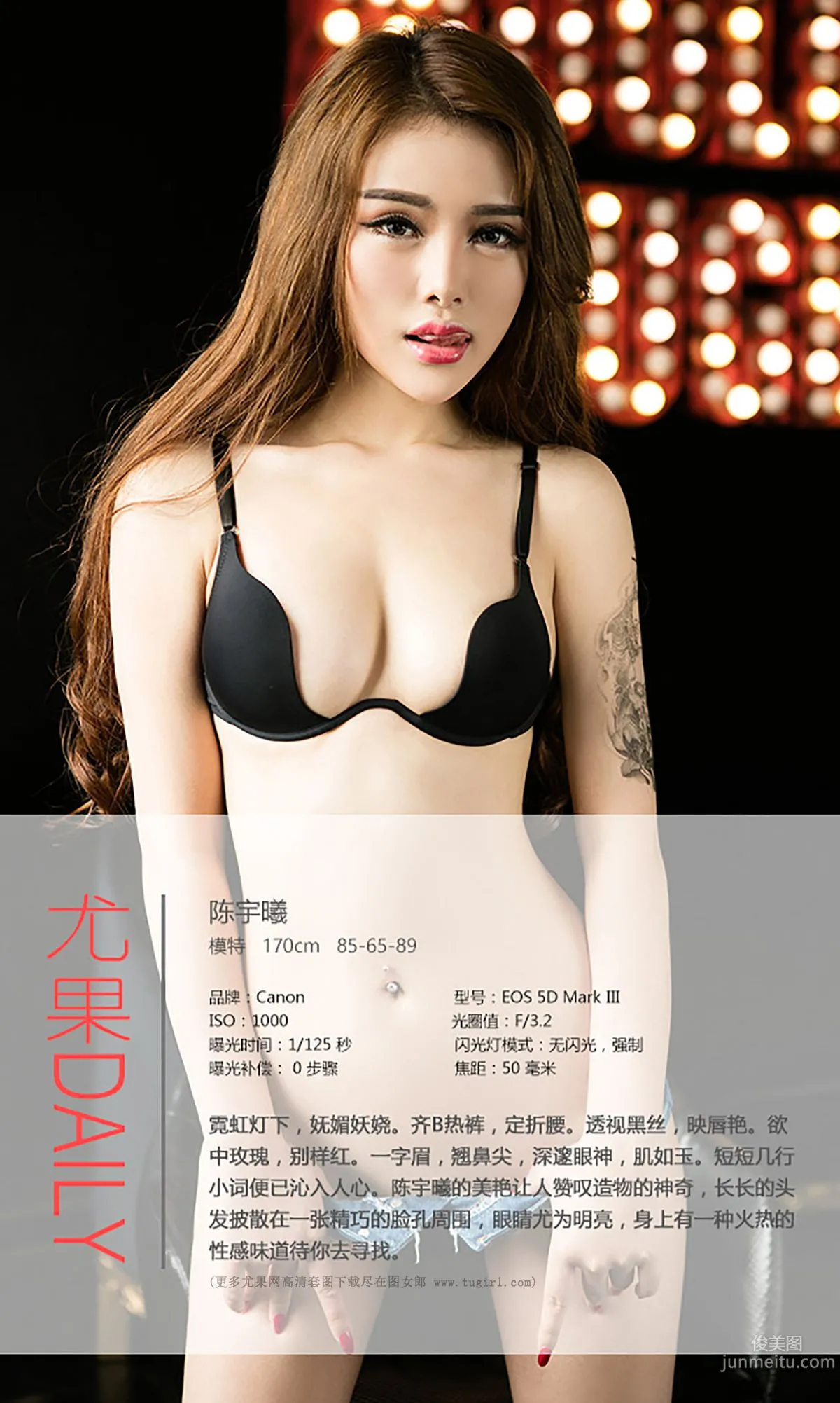 Chen Yuxi, Midnight Soul-Snatching Story [Ugirls App] No.389 Photo Set photo 4