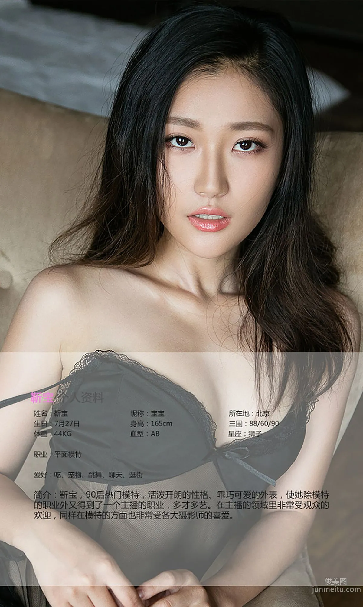 Jin Bao: Ugirls App No. 421 photo 2