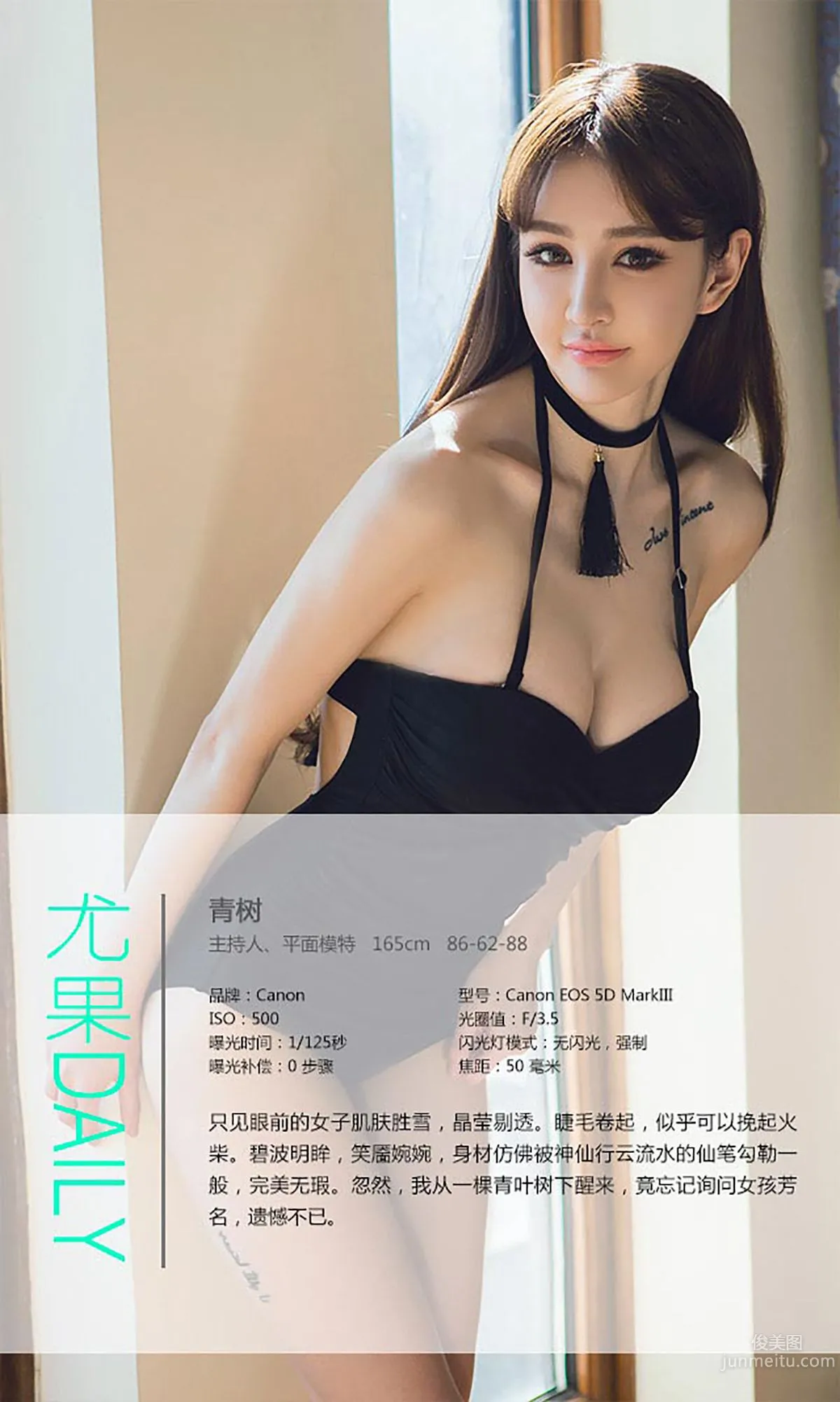 Cheryl Qingshu / Sun Mengyi, Qingshu Dream, [Ugirls App] No.346 Photo Set photo 4