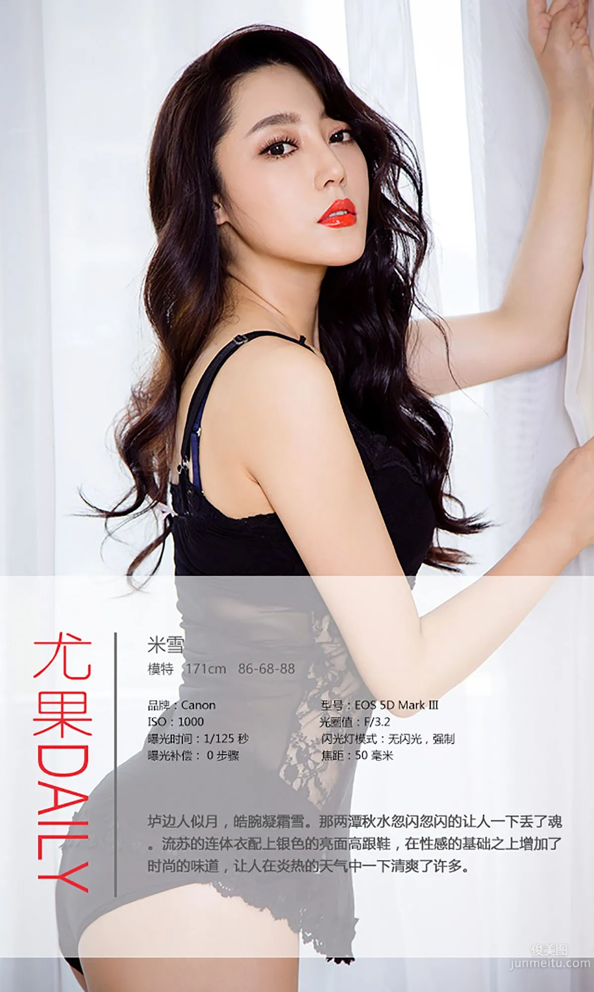 Mi Xue, Tassel Love [Ugirls App] No.452 Photo Set photo 4