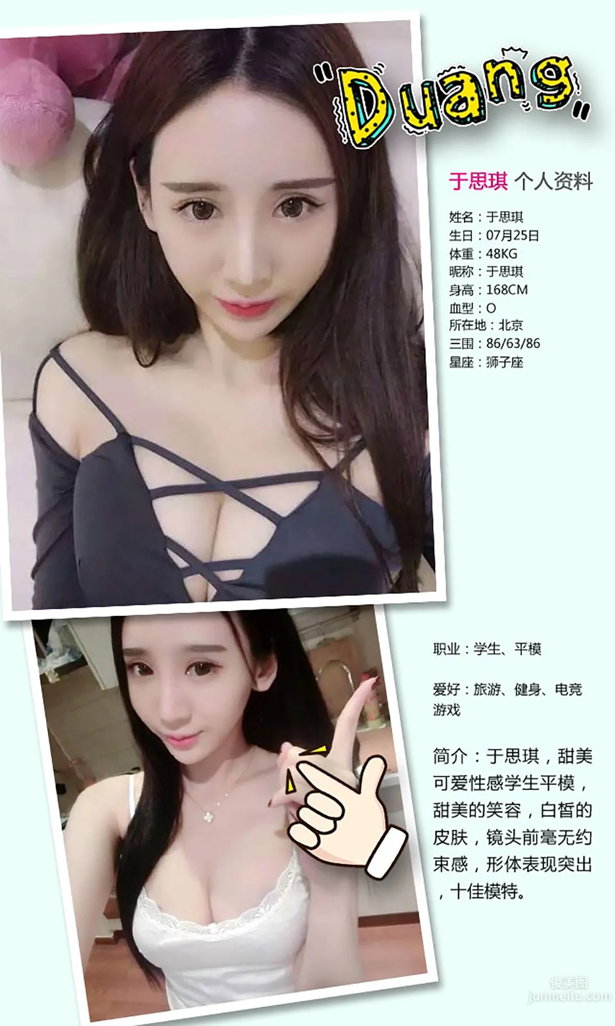 Yu Siqi, Heaven-Sent Beauty [Ugirls] No.375 Photo Set photo 2