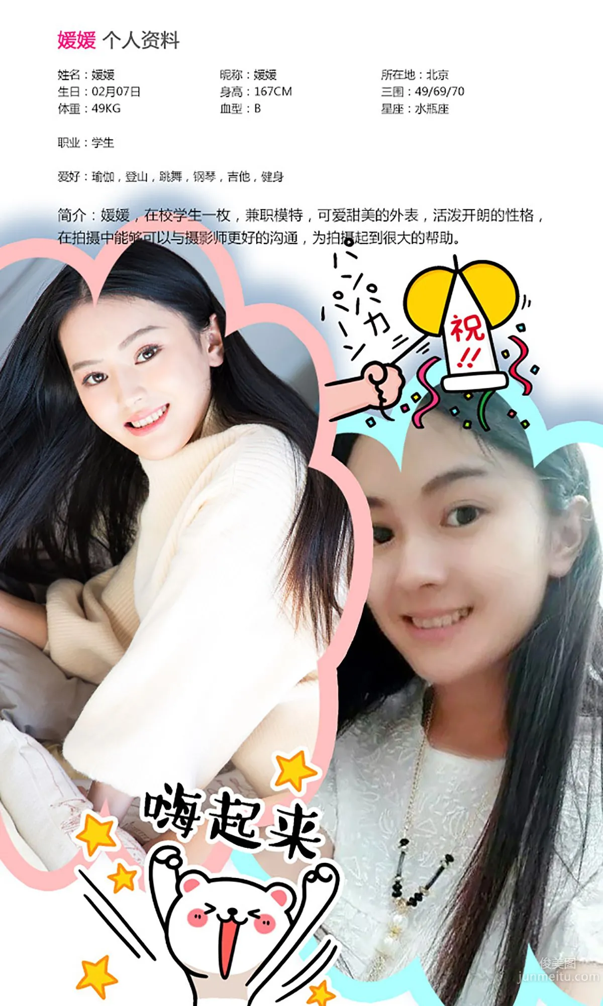 Yuan Yuan, The Love I Owe You, [Ugirls App] No.251, Photo Set photo 2